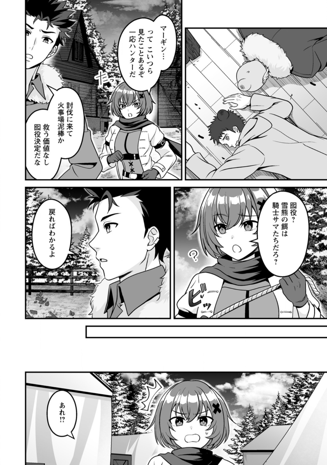 Densetsu ni Nokoranakatta Daikenja - Chapter 9.1 - Page 6