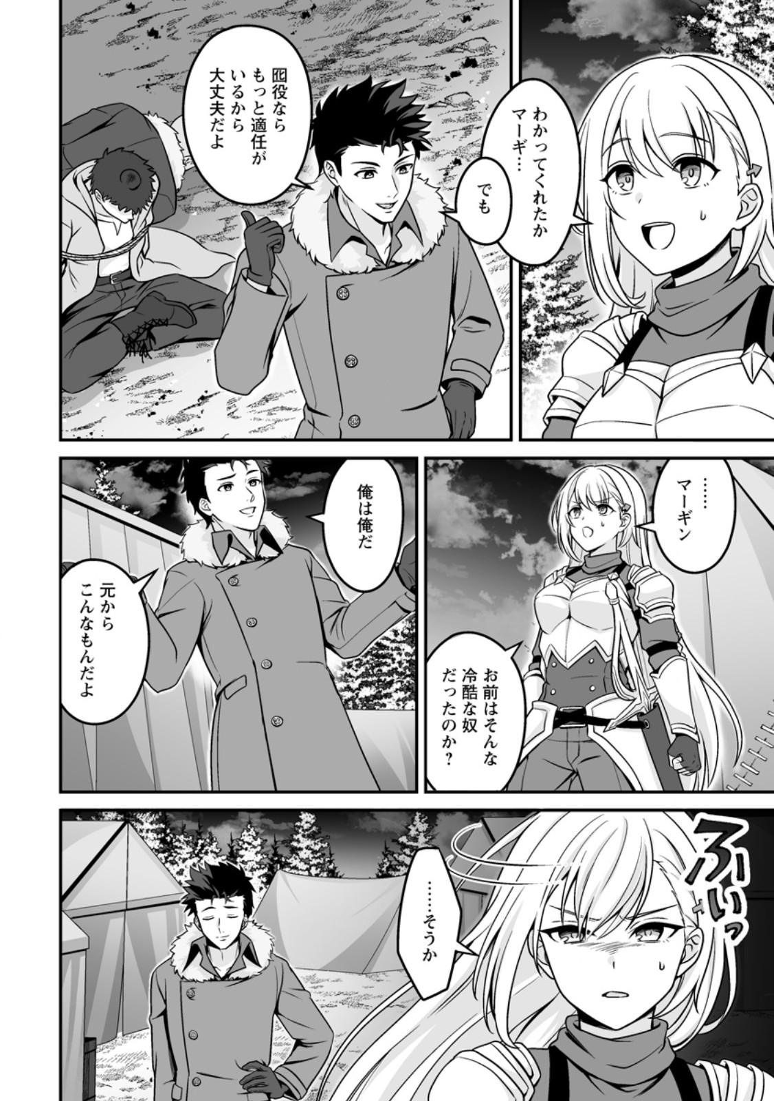 Densetsu ni Nokoranakatta Daikenja - Chapter 9.1 - Page 8