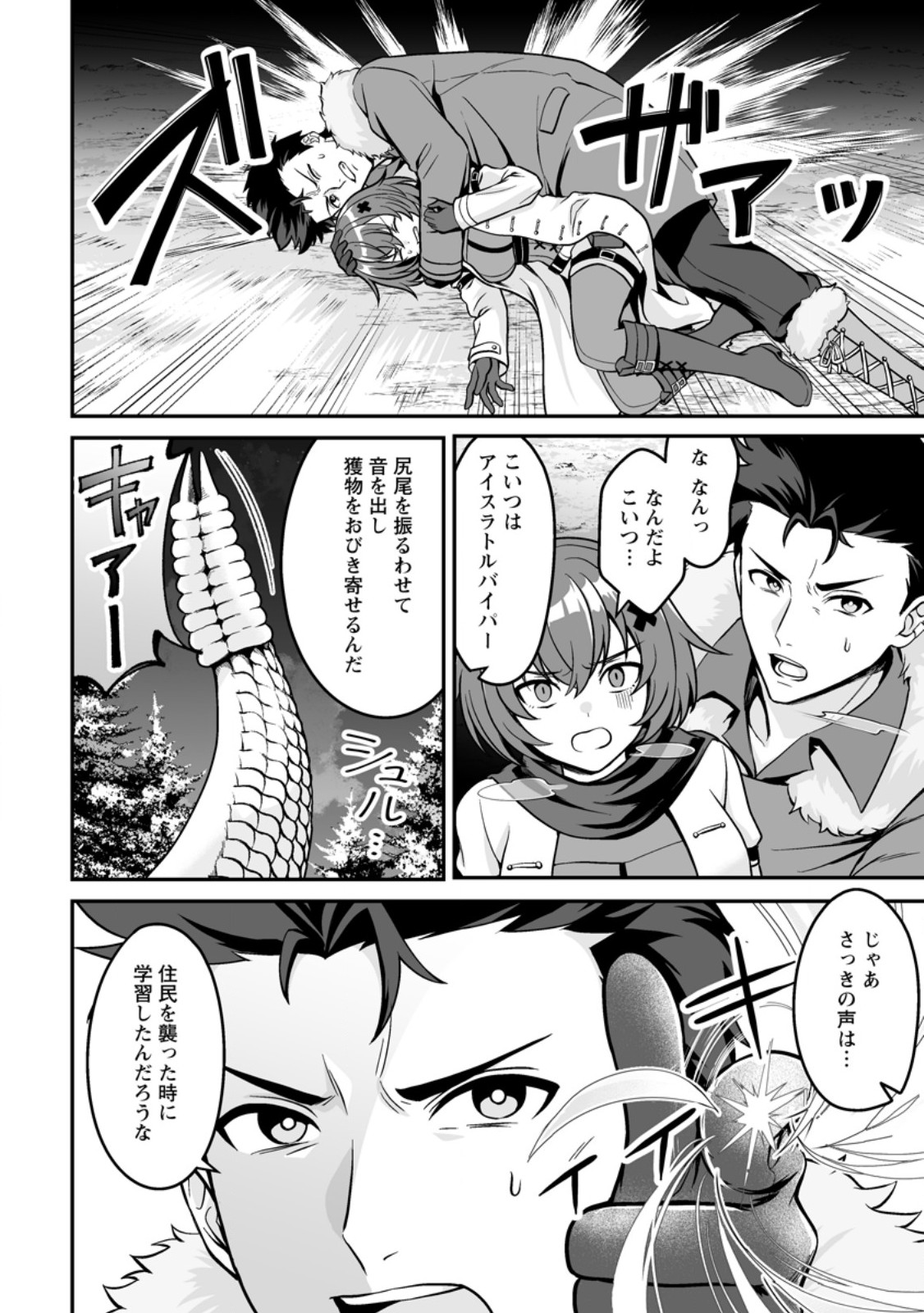 Densetsu ni Nokoranakatta Daikenja - Chapter 9.2 - Page 11
