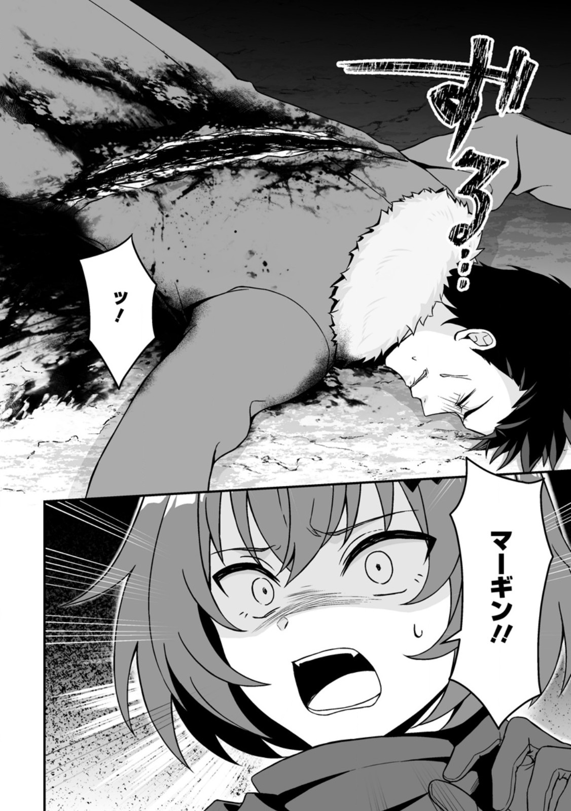 Densetsu ni Nokoranakatta Daikenja - Chapter 9.2 - Page 13