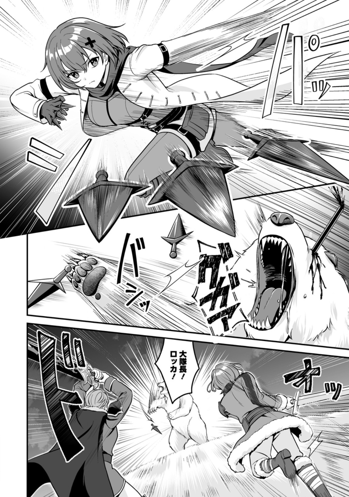 Densetsu ni Nokoranakatta Daikenja - Chapter 9.2 - Page 3