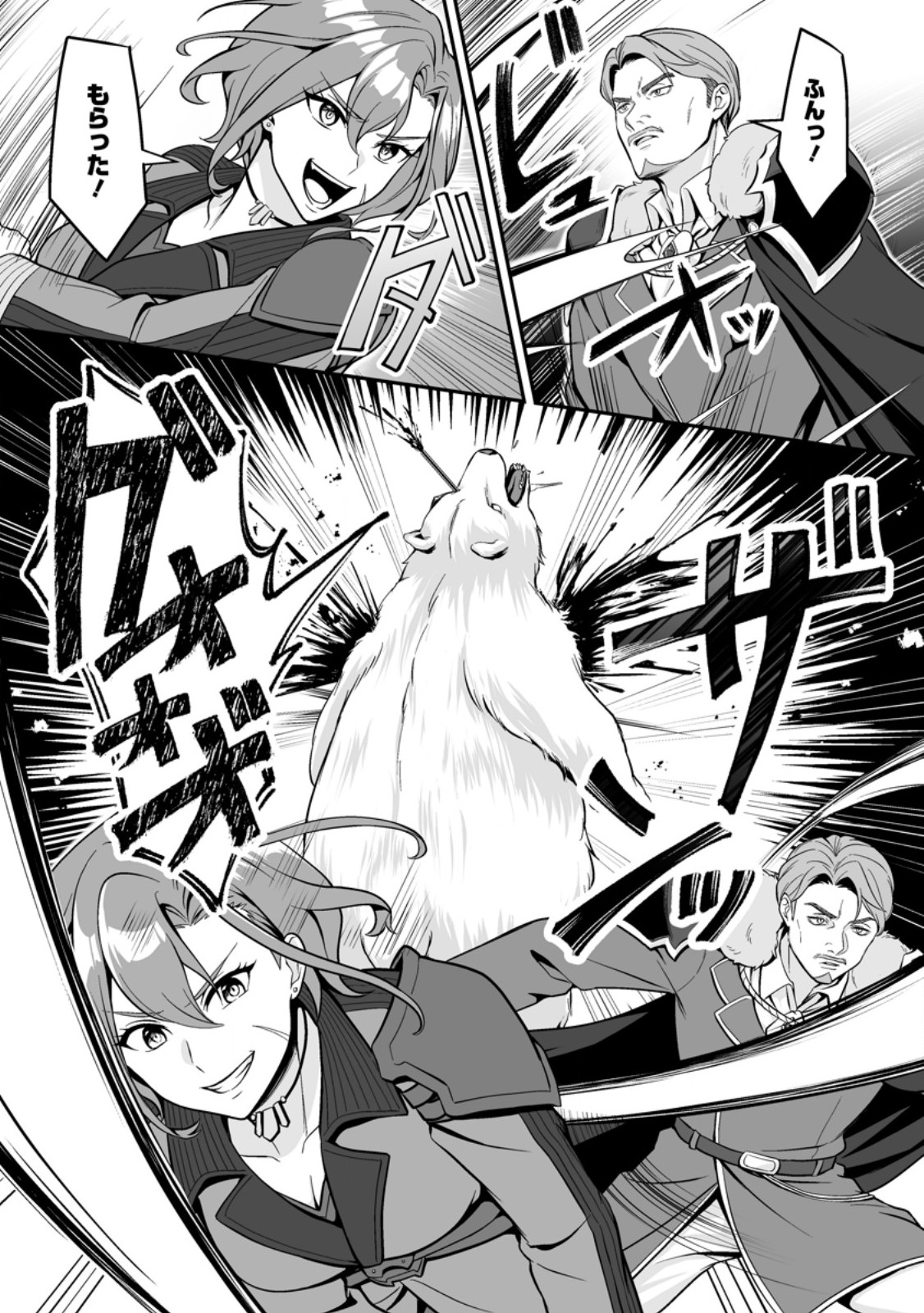 Densetsu ni Nokoranakatta Daikenja - Chapter 9.2 - Page 4