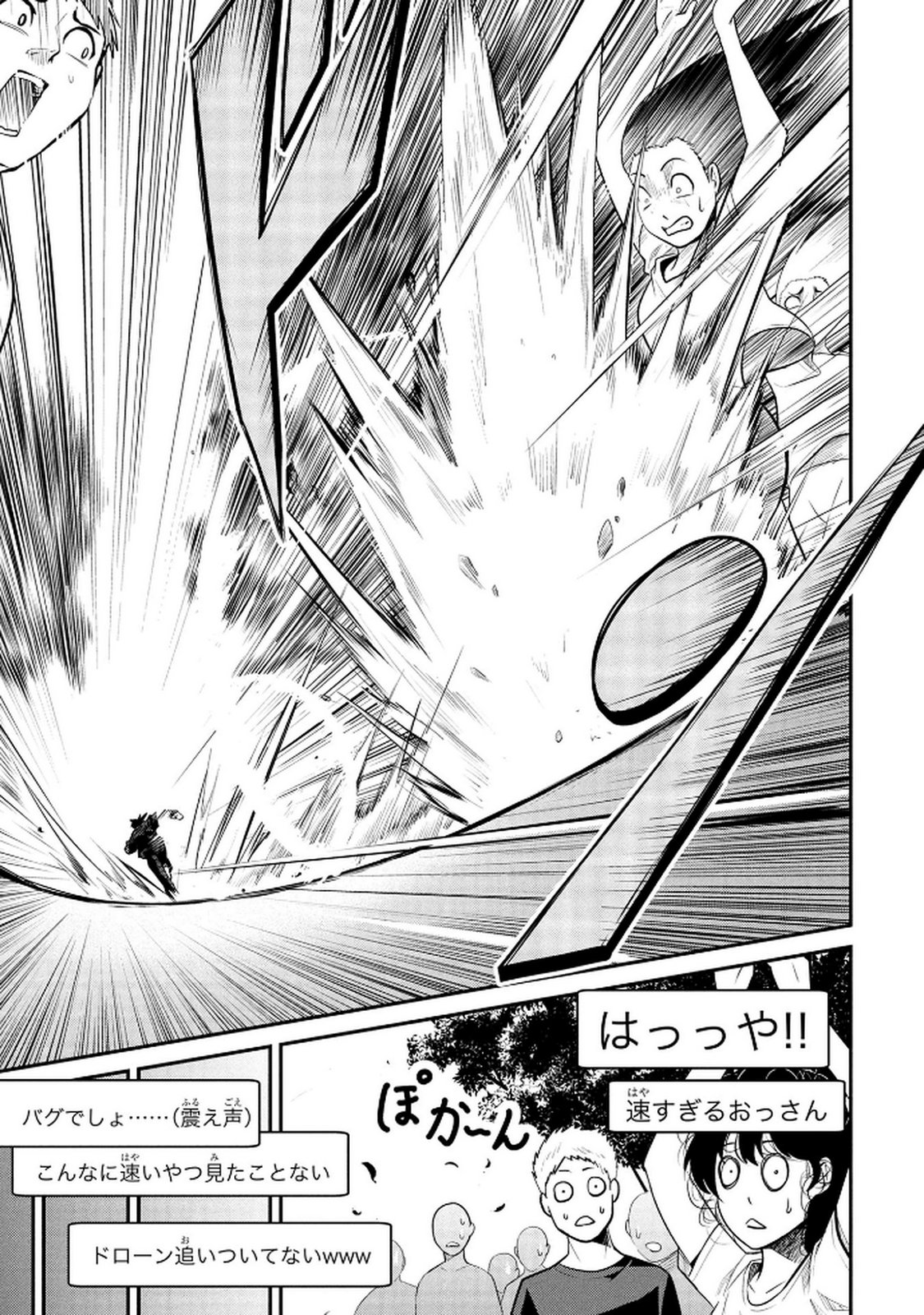 Densetsu no Ossan, Dungeon Haishinsha ni Naru - Chapter 1 - Page 11