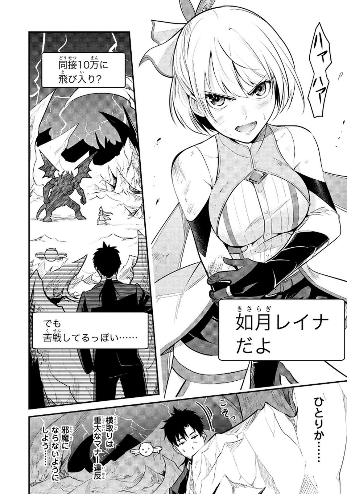 Densetsu no Ossan, Dungeon Haishinsha ni Naru - Chapter 1 - Page 16
