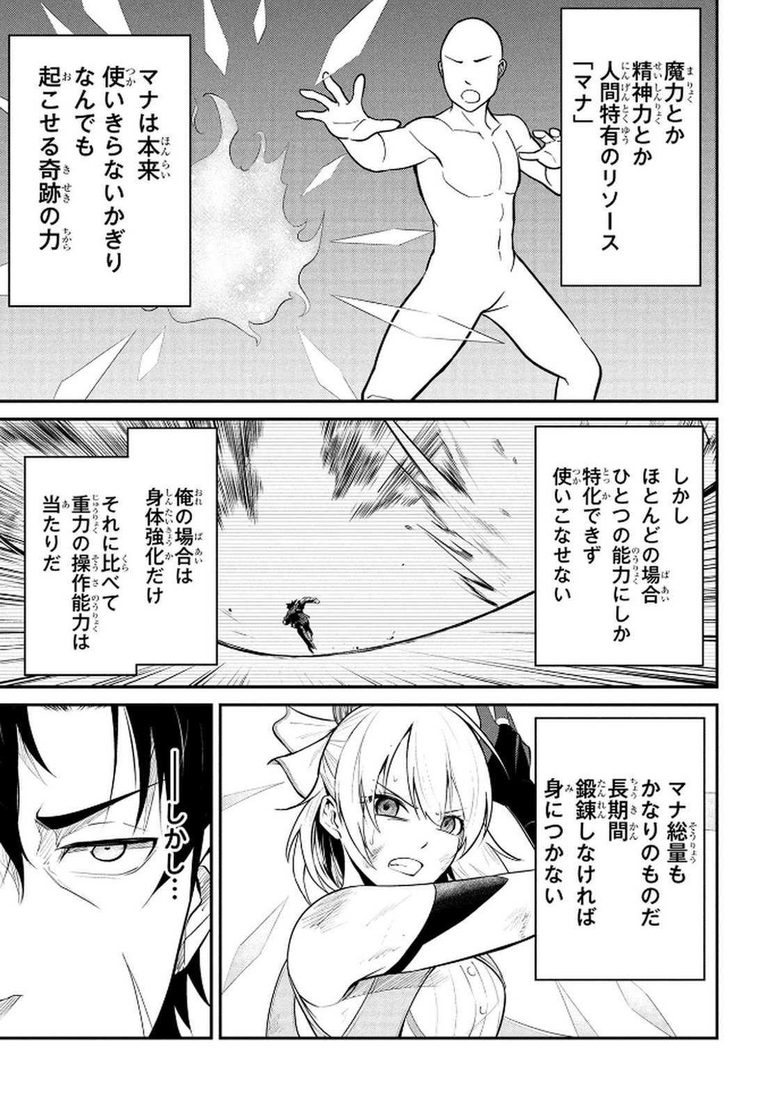 Densetsu no Ossan, Dungeon Haishinsha ni Naru - Chapter 1 - Page 19
