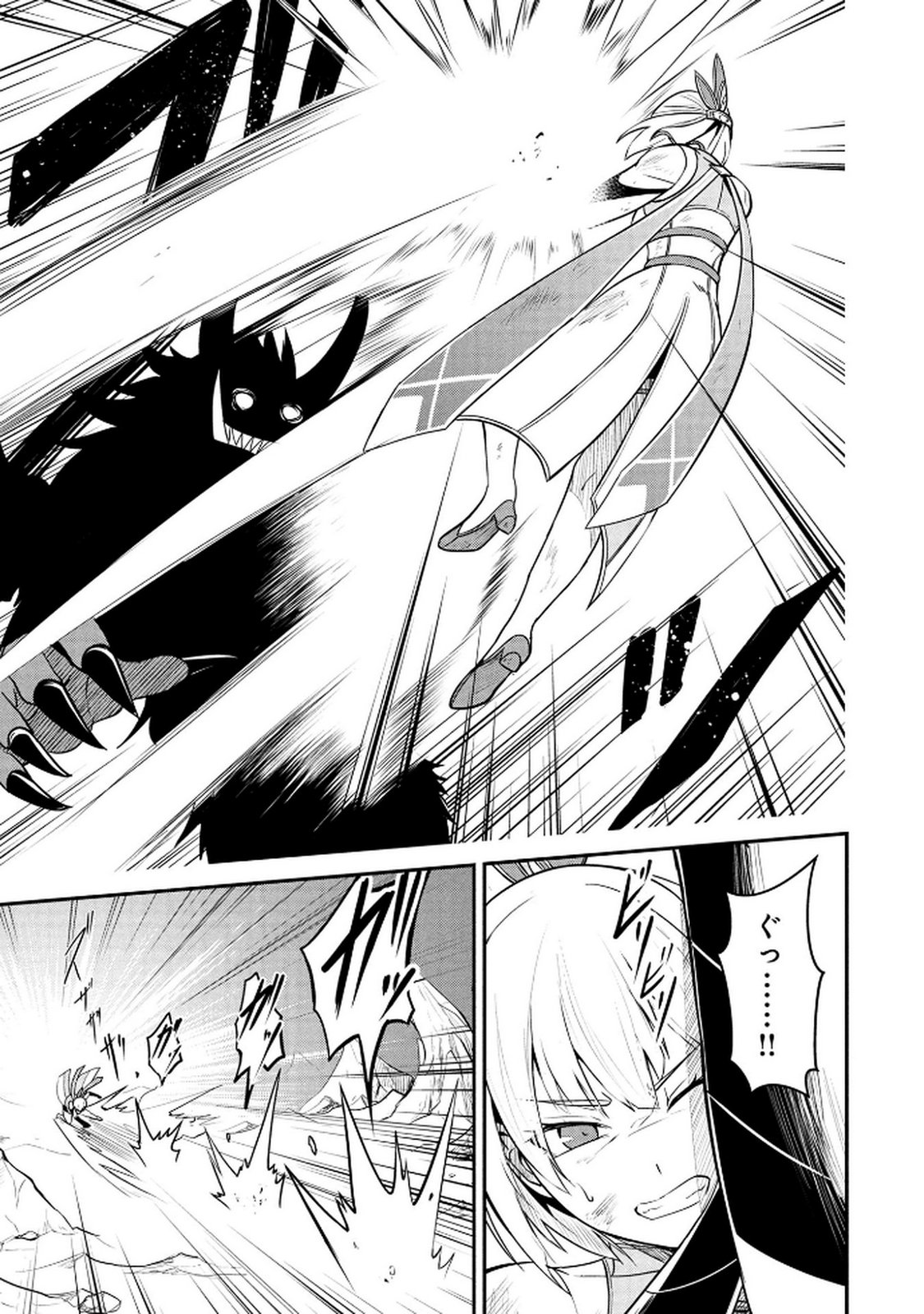 Densetsu no Ossan, Dungeon Haishinsha ni Naru - Chapter 1 - Page 23