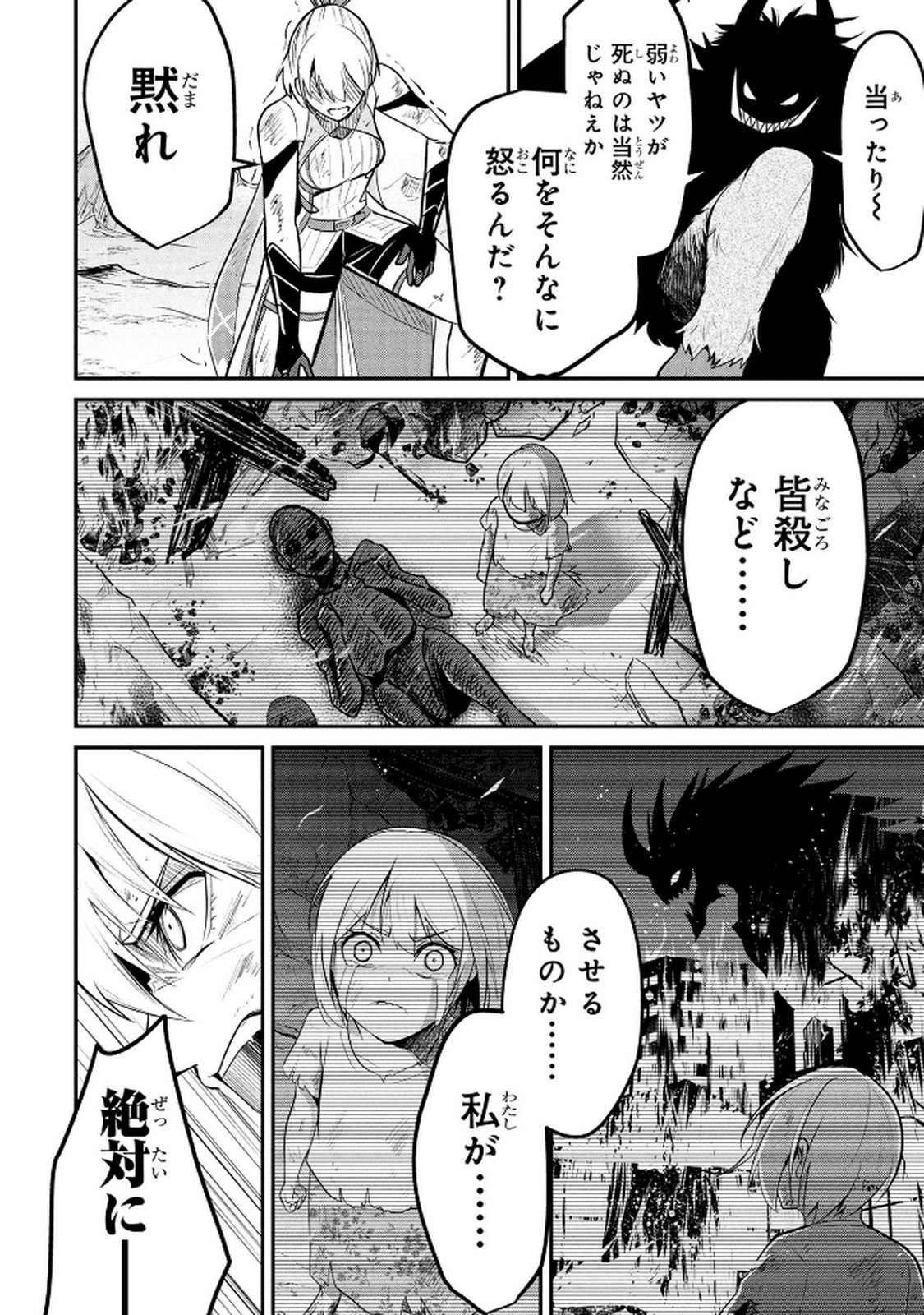 Densetsu no Ossan, Dungeon Haishinsha ni Naru - Chapter 1 - Page 24