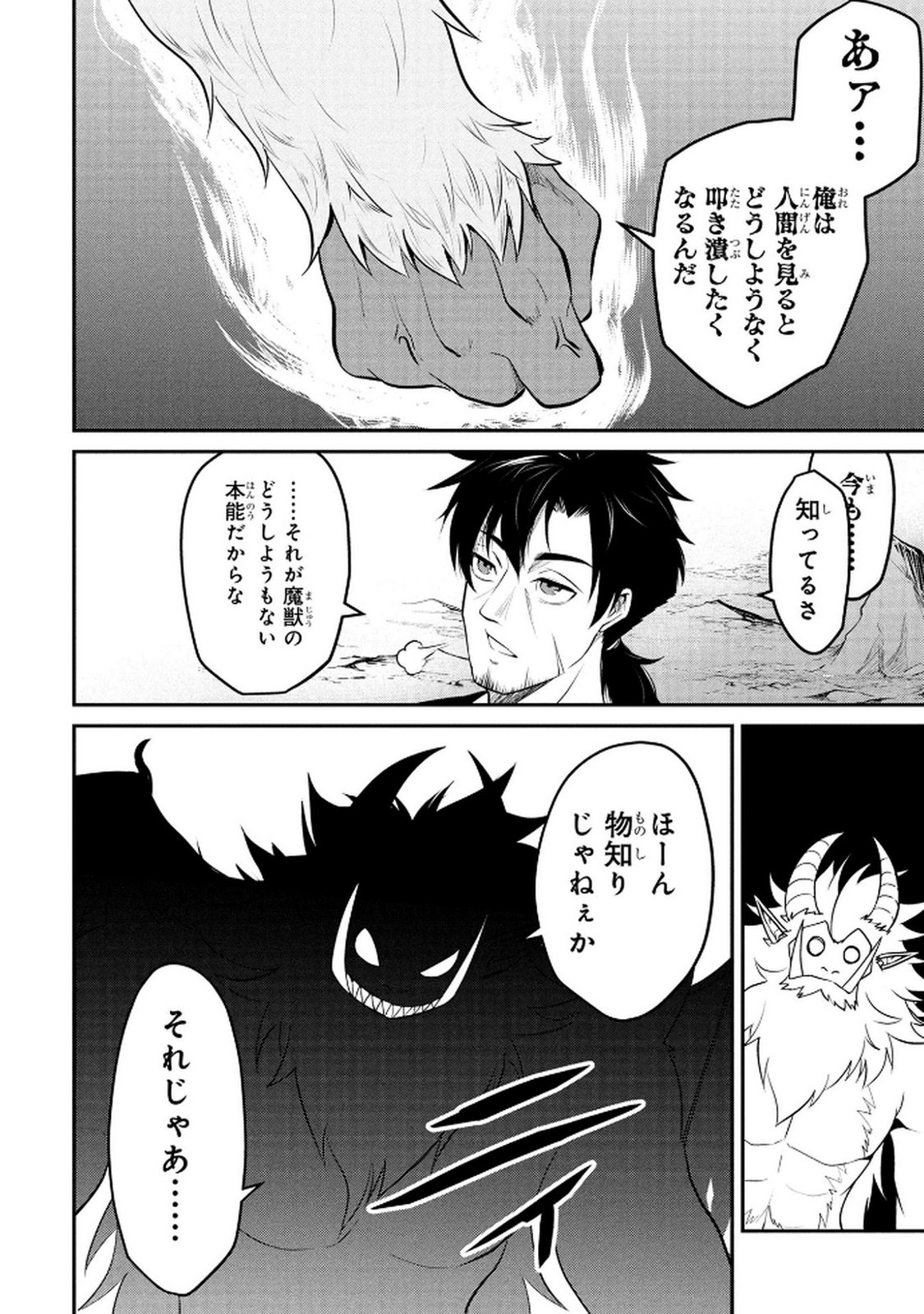 Densetsu no Ossan, Dungeon Haishinsha ni Naru - Chapter 1 - Page 28