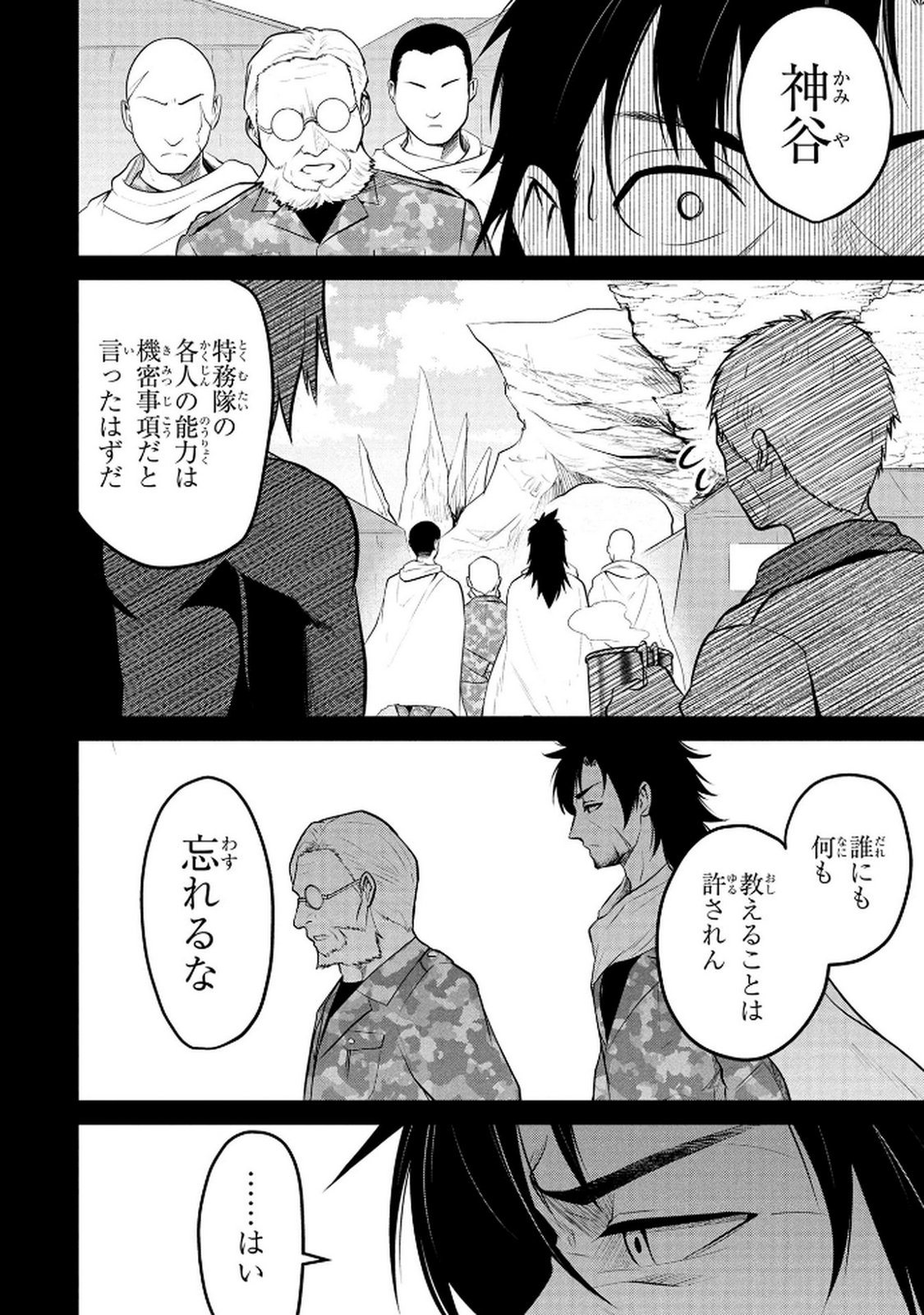 Densetsu no Ossan, Dungeon Haishinsha ni Naru - Chapter 1 - Page 44