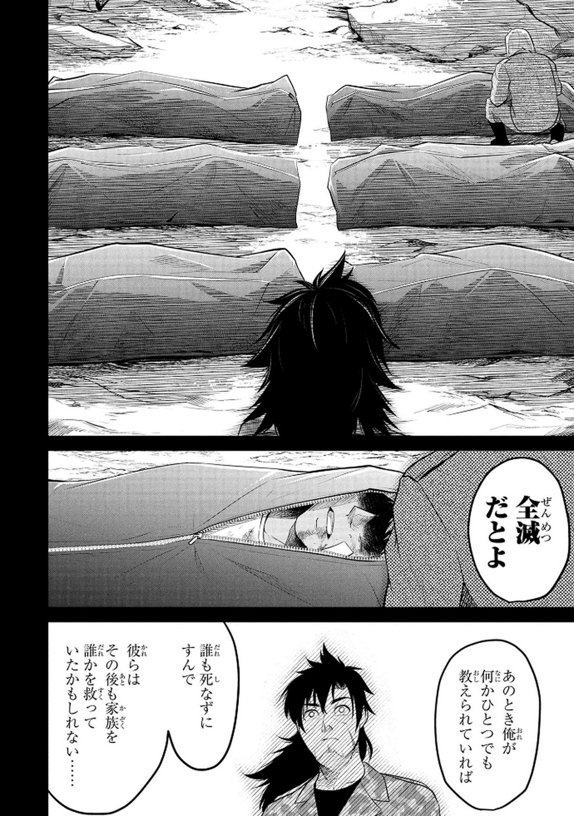 Densetsu no Ossan, Dungeon Haishinsha ni Naru - Chapter 1 - Page 46
