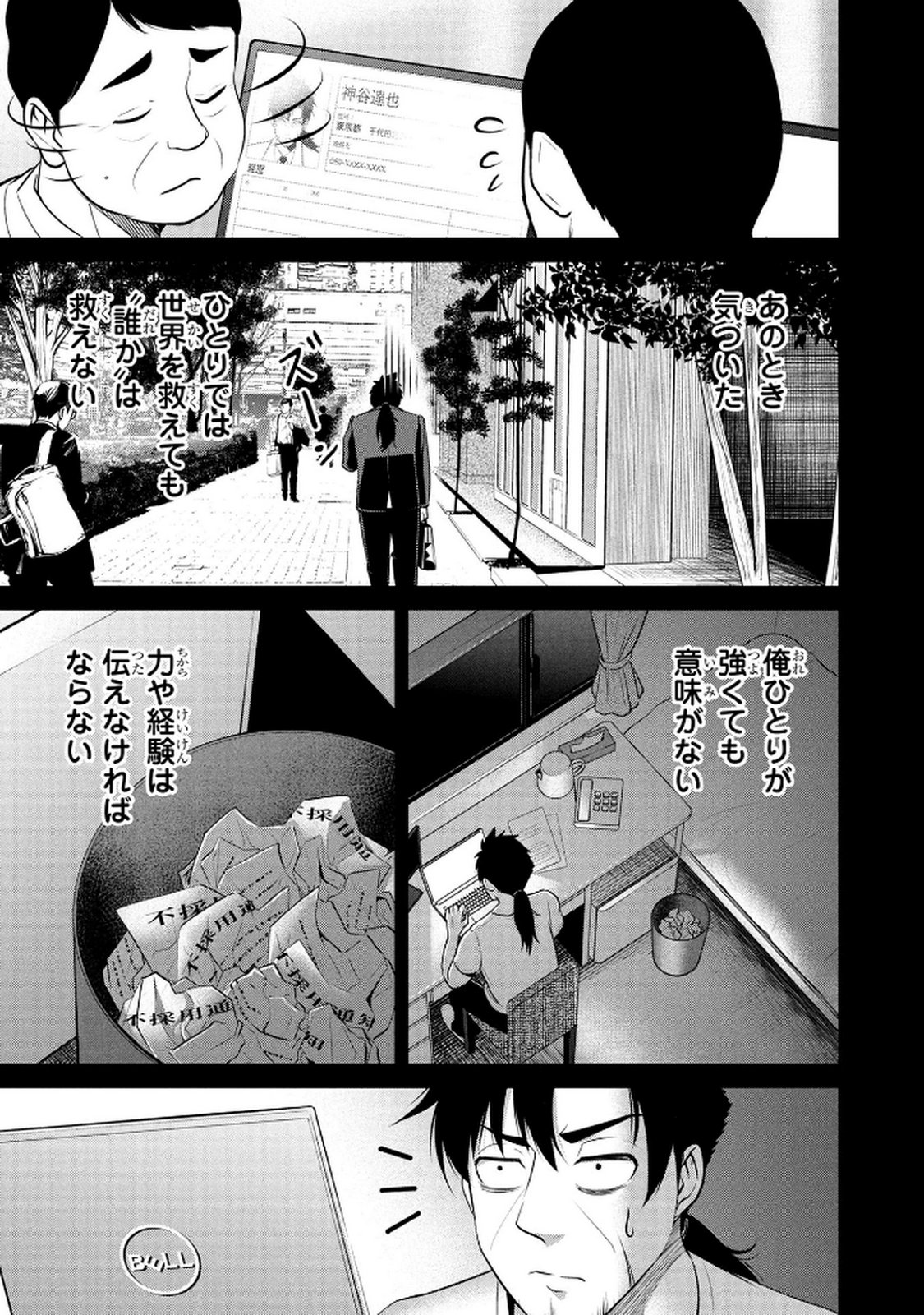 Densetsu no Ossan, Dungeon Haishinsha ni Naru - Chapter 1 - Page 48