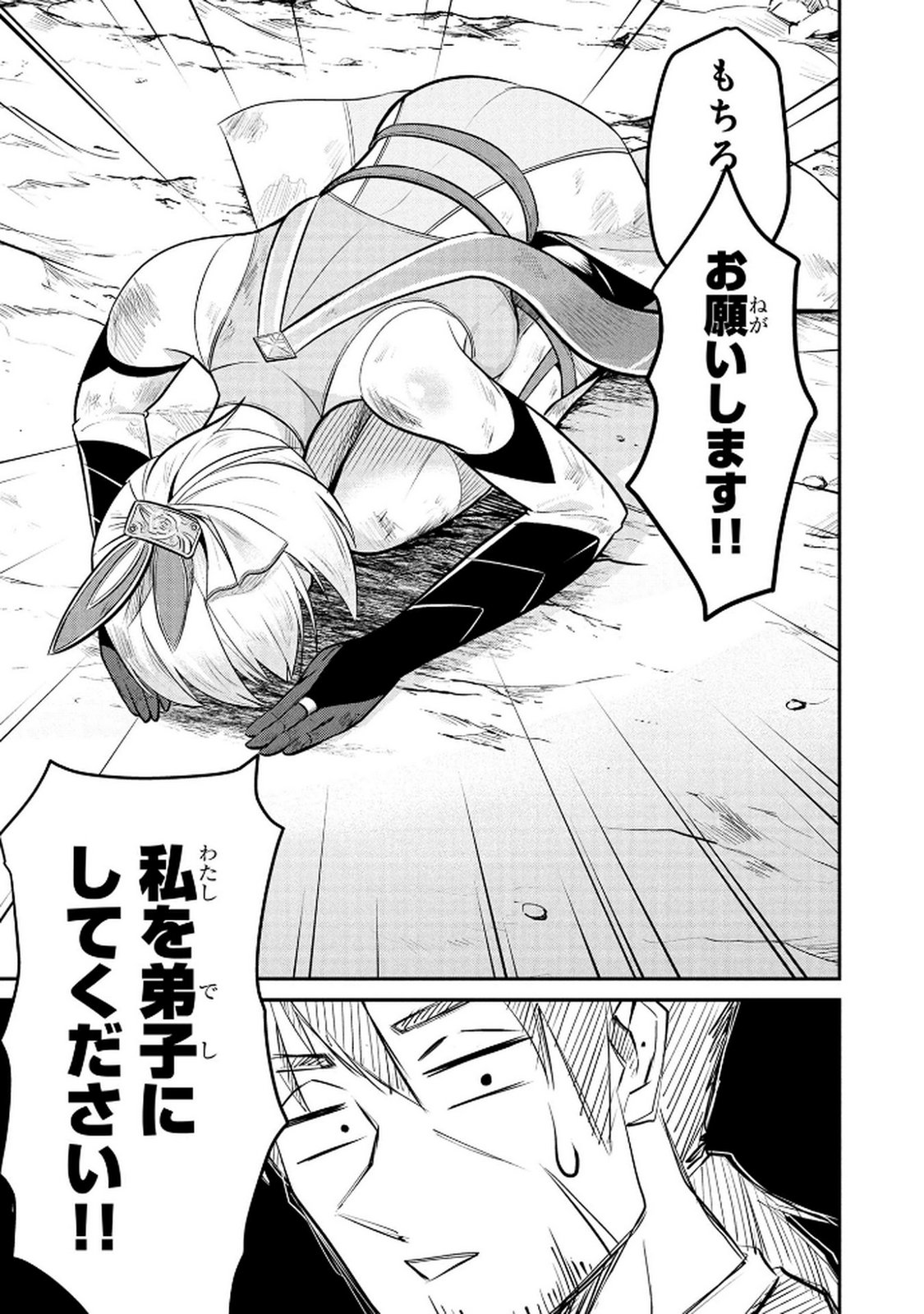 Densetsu no Ossan, Dungeon Haishinsha ni Naru - Chapter 1 - Page 52