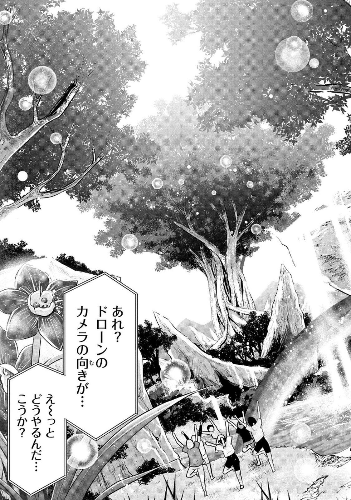 Densetsu no Ossan, Dungeon Haishinsha ni Naru - Chapter 1 - Page 7