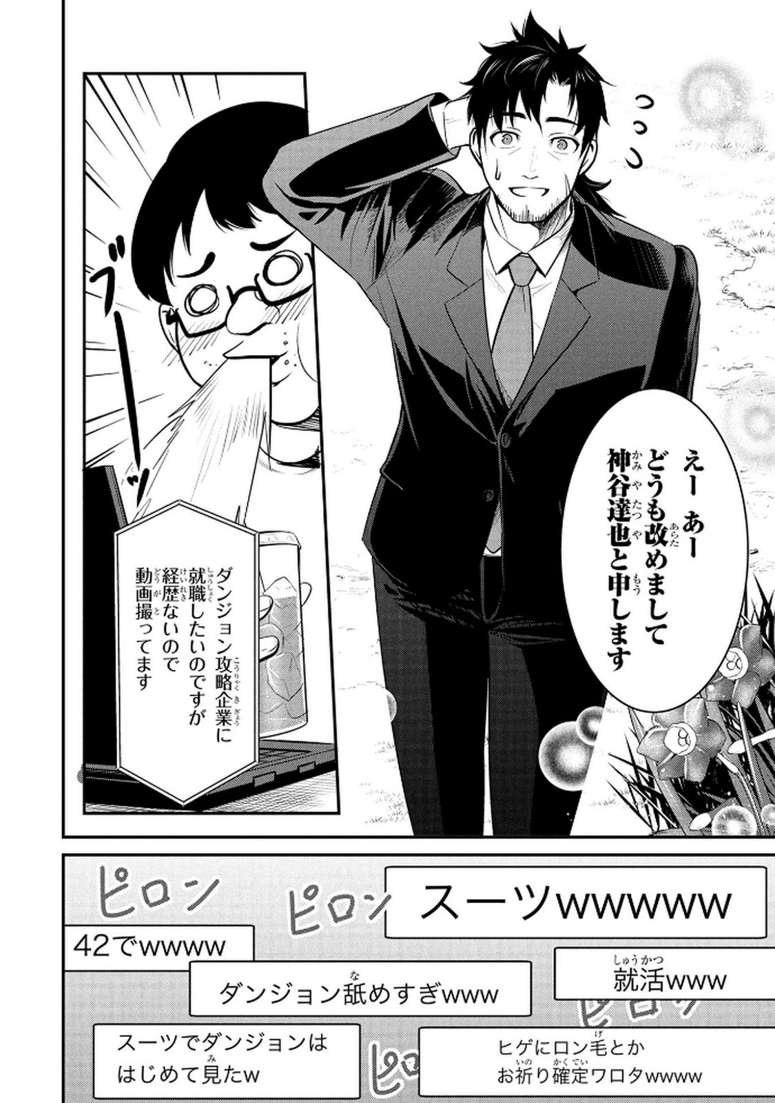 Densetsu no Ossan, Dungeon Haishinsha ni Naru - Chapter 1 - Page 8