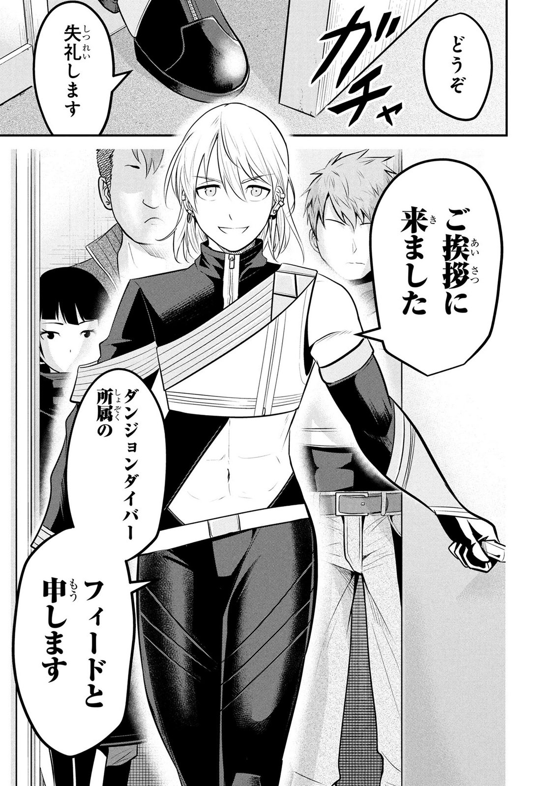 Densetsu no Ossan, Dungeon Haishinsha ni Naru - Chapter 10 - Page 11