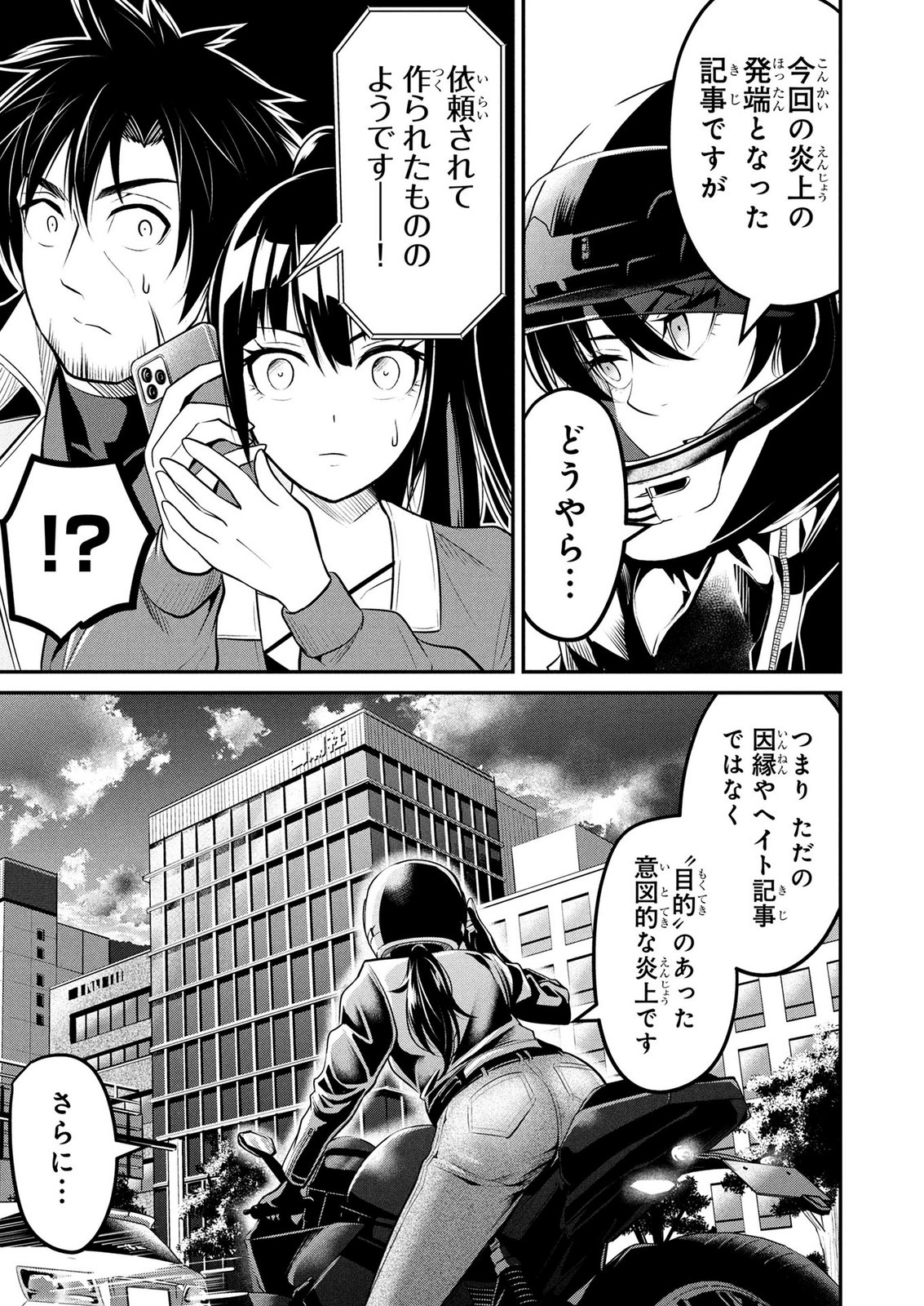 Densetsu no Ossan, Dungeon Haishinsha ni Naru - Chapter 10 - Page 19