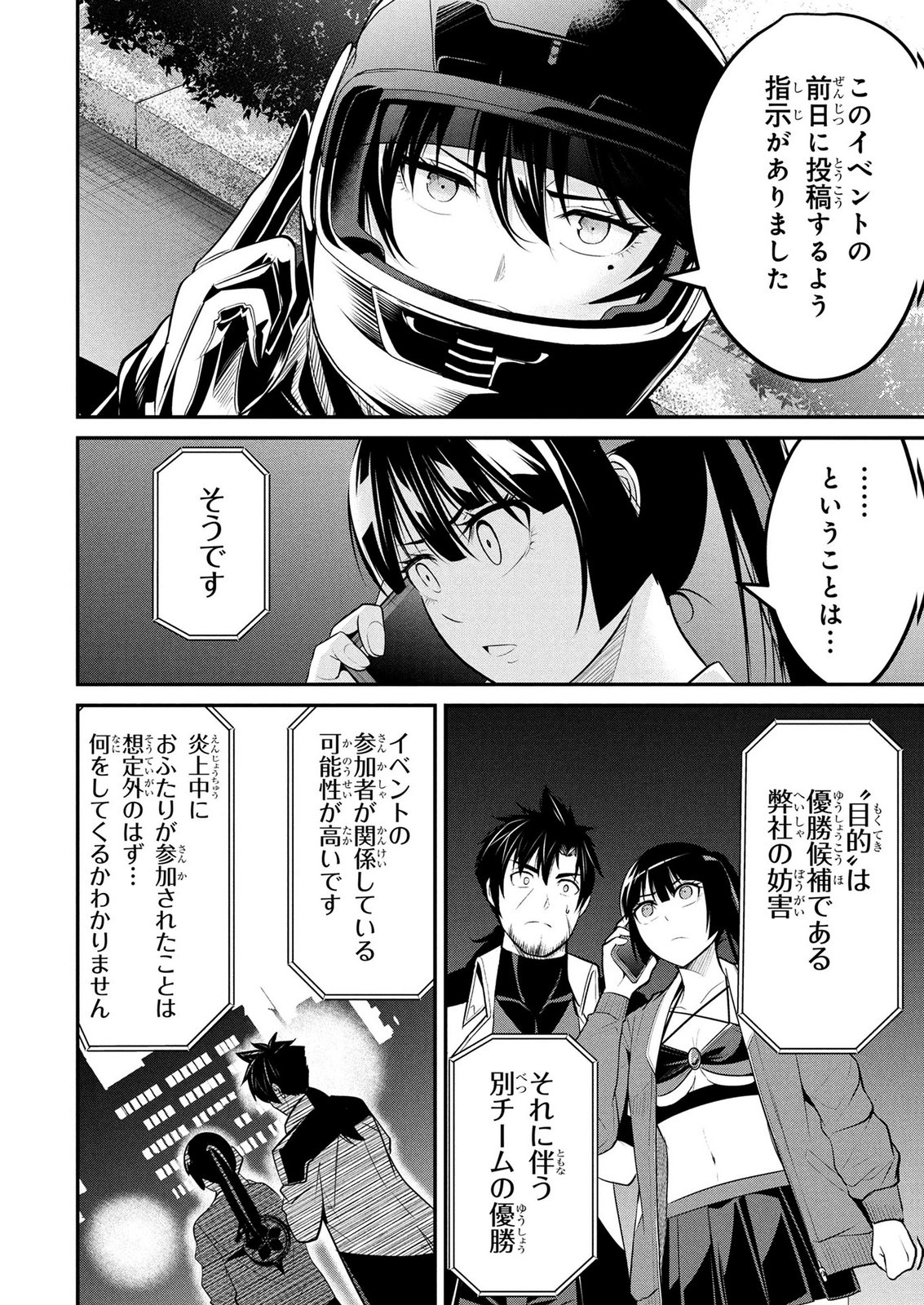 Densetsu no Ossan, Dungeon Haishinsha ni Naru - Chapter 10 - Page 20