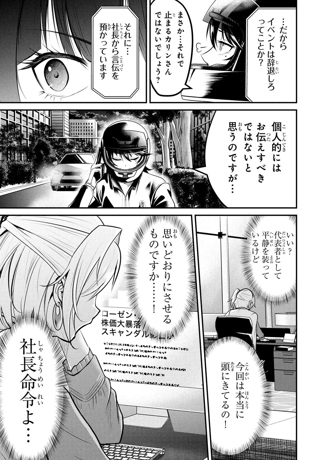 Densetsu no Ossan, Dungeon Haishinsha ni Naru - Chapter 10 - Page 21