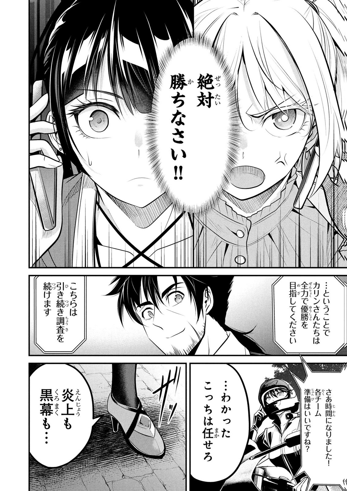 Densetsu no Ossan, Dungeon Haishinsha ni Naru - Chapter 10 - Page 22
