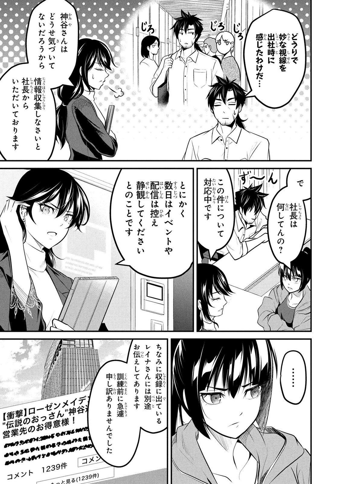 Densetsu no Ossan, Dungeon Haishinsha ni Naru - Chapter 10 - Page 3