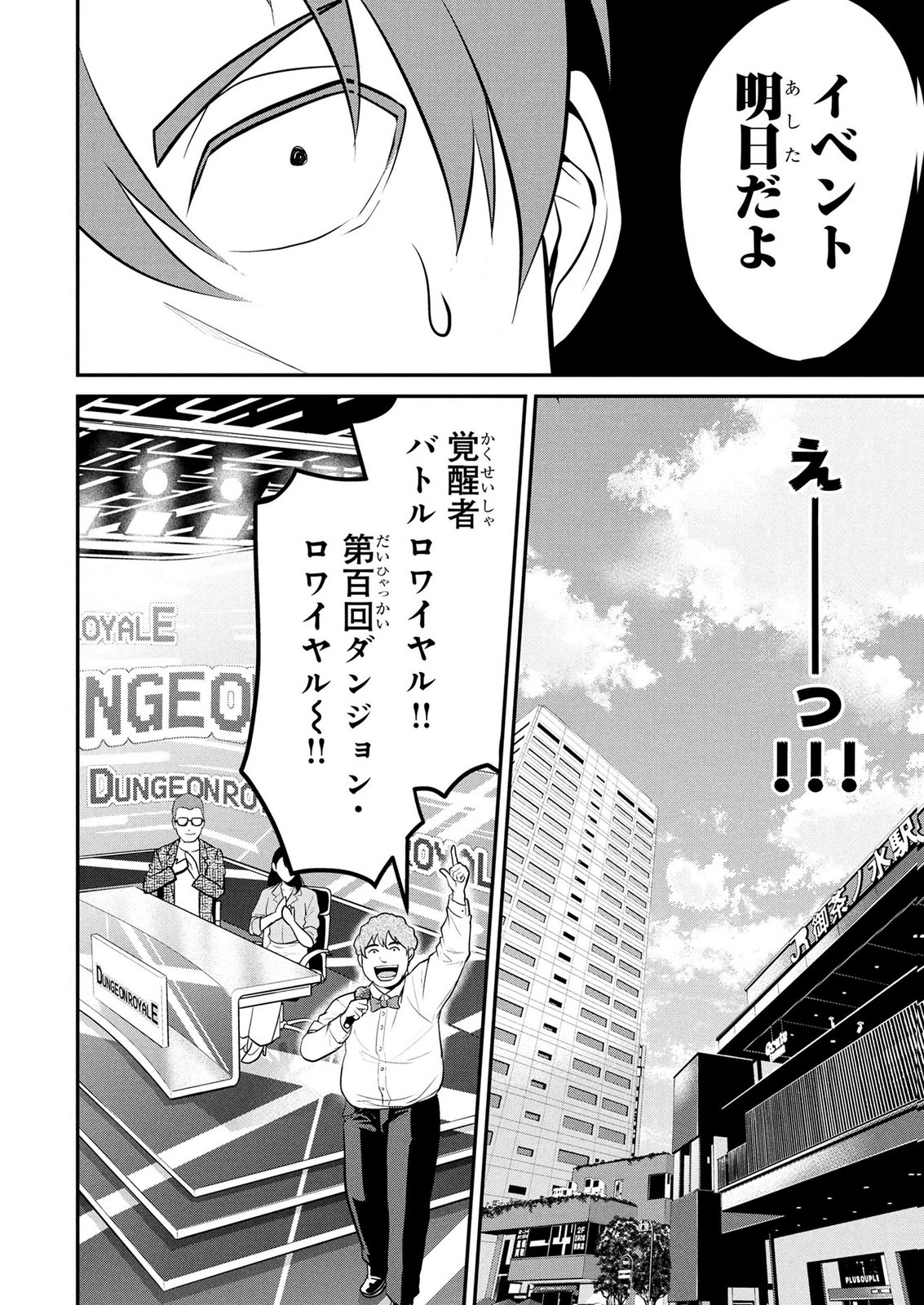 Densetsu no Ossan, Dungeon Haishinsha ni Naru - Chapter 10 - Page 8