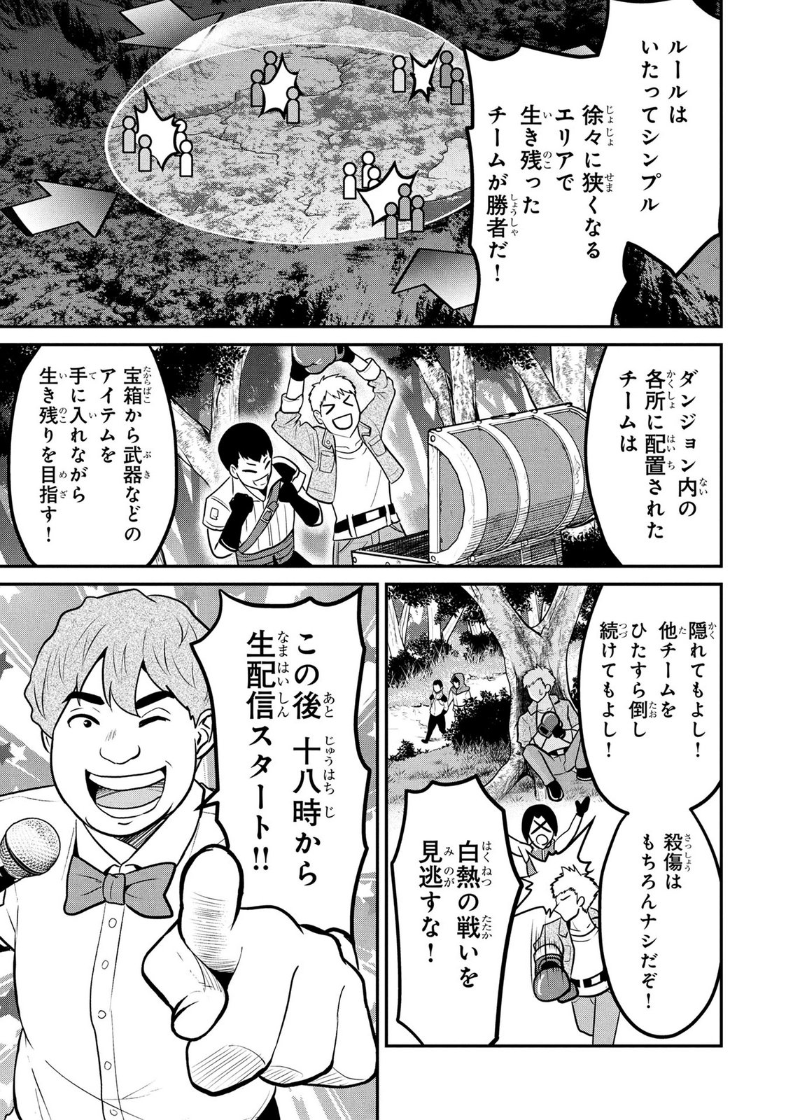 Densetsu no Ossan, Dungeon Haishinsha ni Naru - Chapter 10 - Page 9