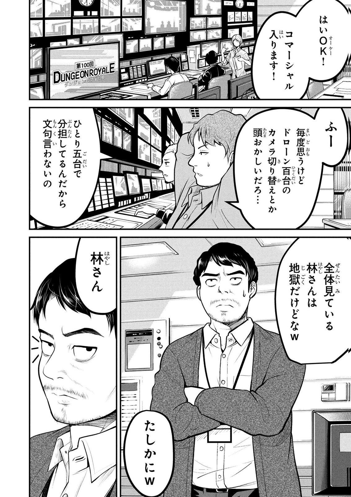 Densetsu no Ossan, Dungeon Haishinsha ni Naru - Chapter 11 - Page 12