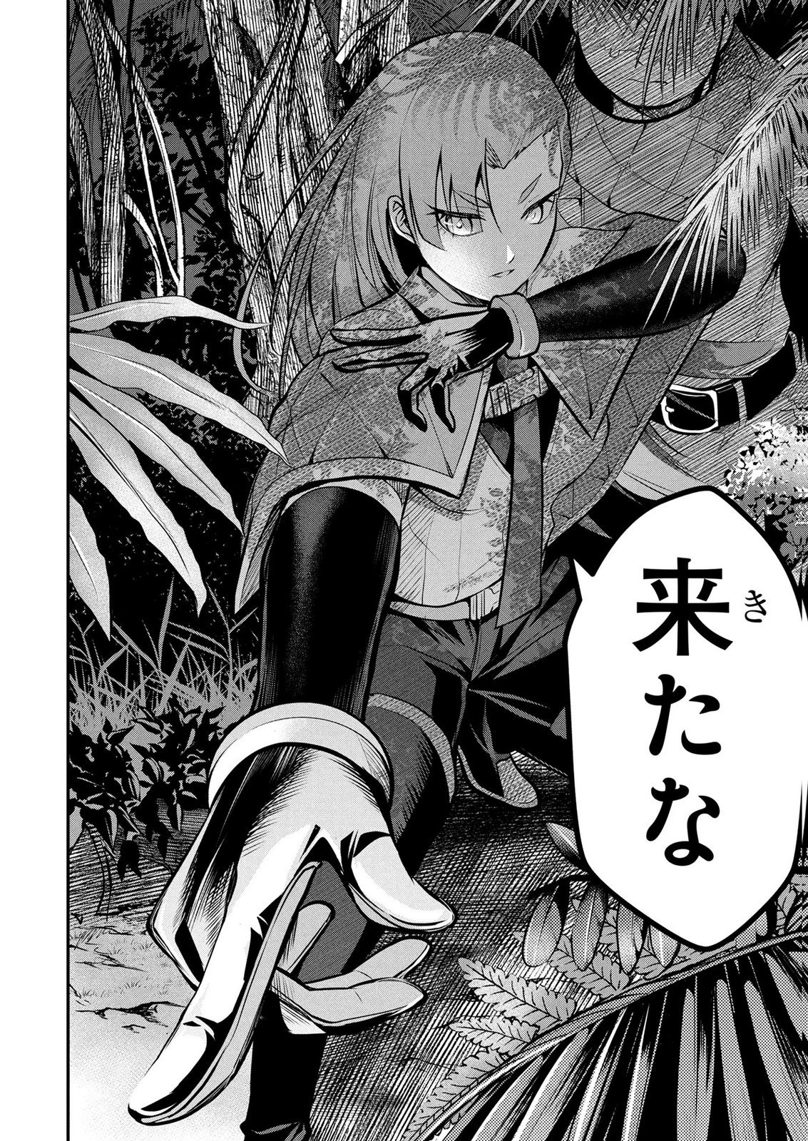Densetsu no Ossan, Dungeon Haishinsha ni Naru - Chapter 11 - Page 16