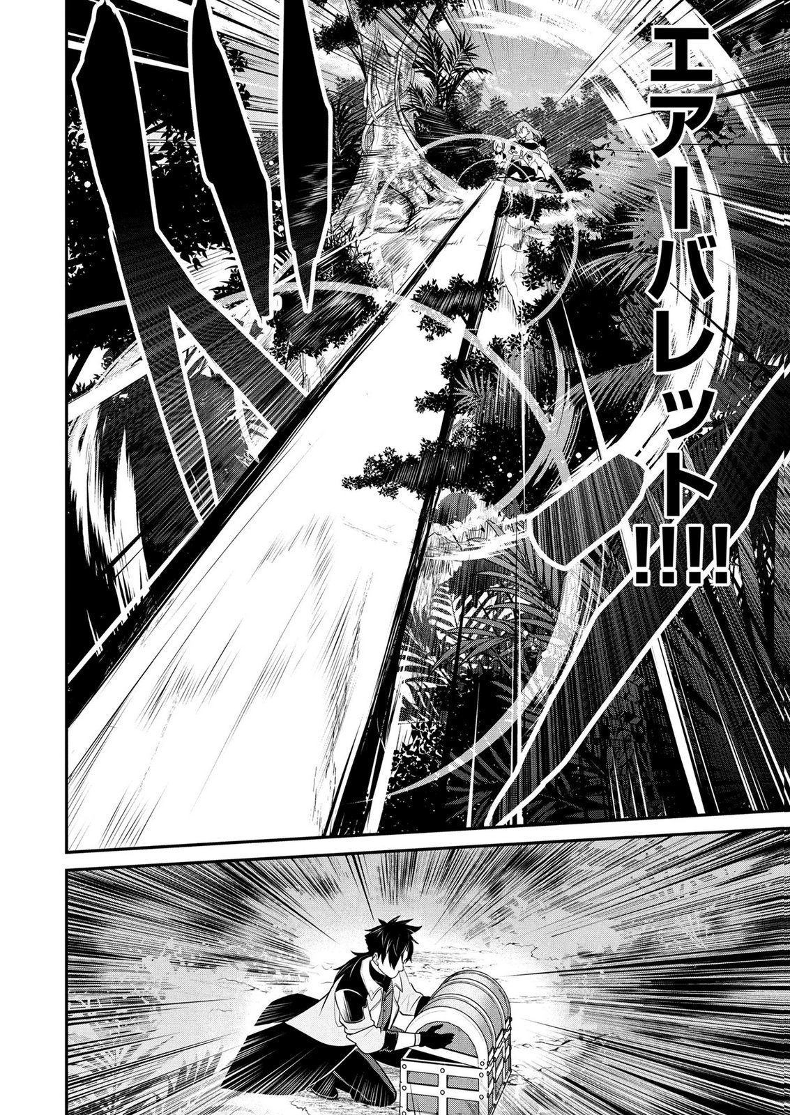 Densetsu no Ossan, Dungeon Haishinsha ni Naru - Chapter 11 - Page 18