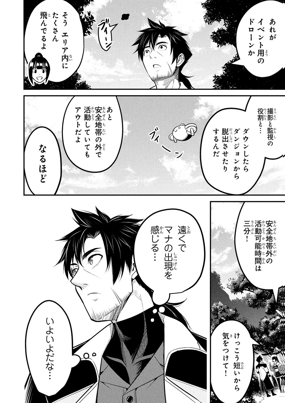 Densetsu no Ossan, Dungeon Haishinsha ni Naru - Chapter 11 - Page 2