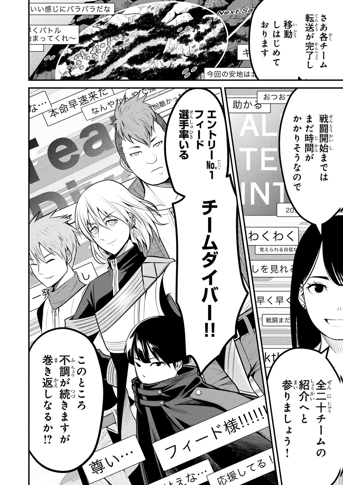 Densetsu no Ossan, Dungeon Haishinsha ni Naru - Chapter 11 - Page 4