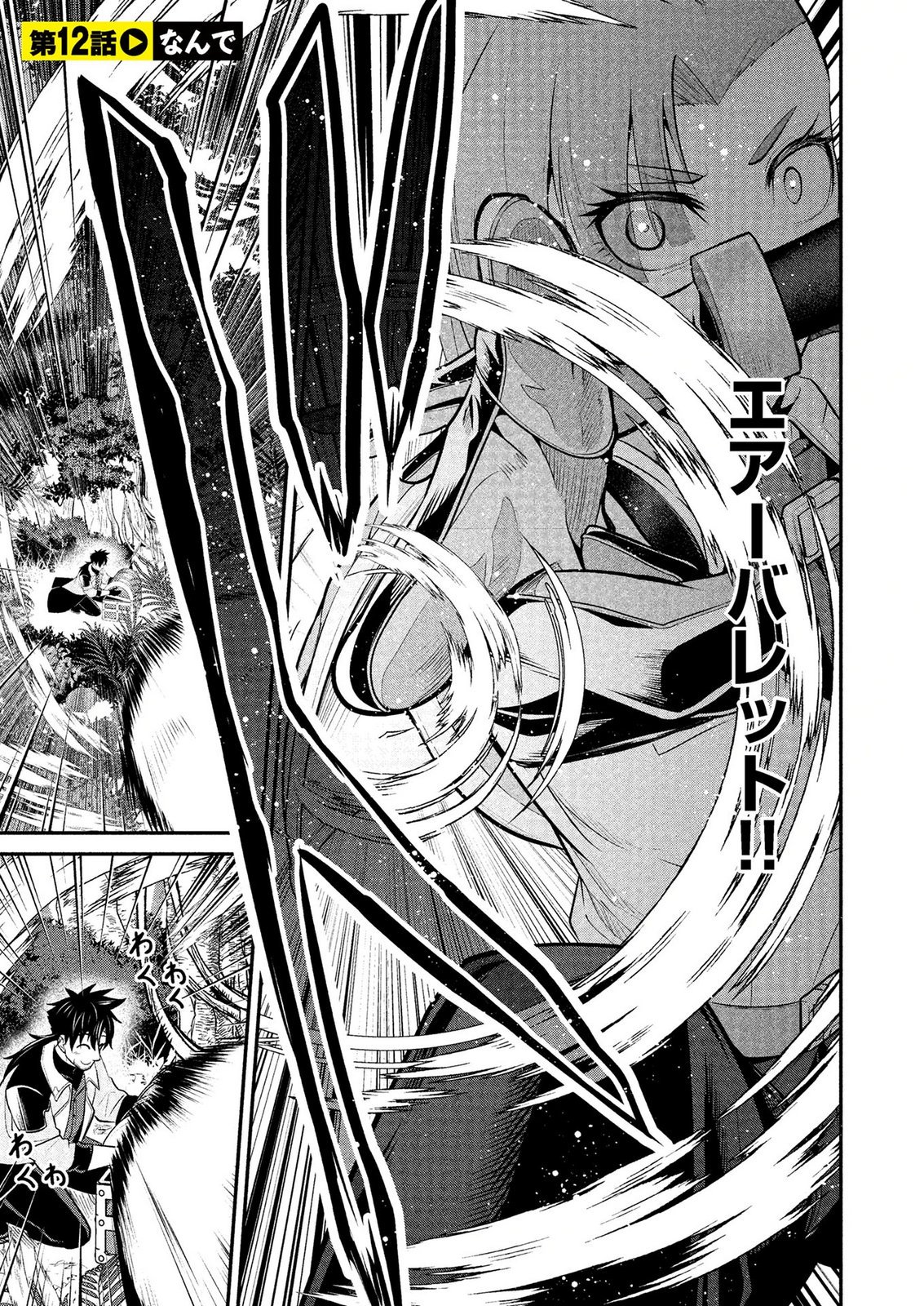 Densetsu no Ossan, Dungeon Haishinsha ni Naru - Chapter 12 - Page 1