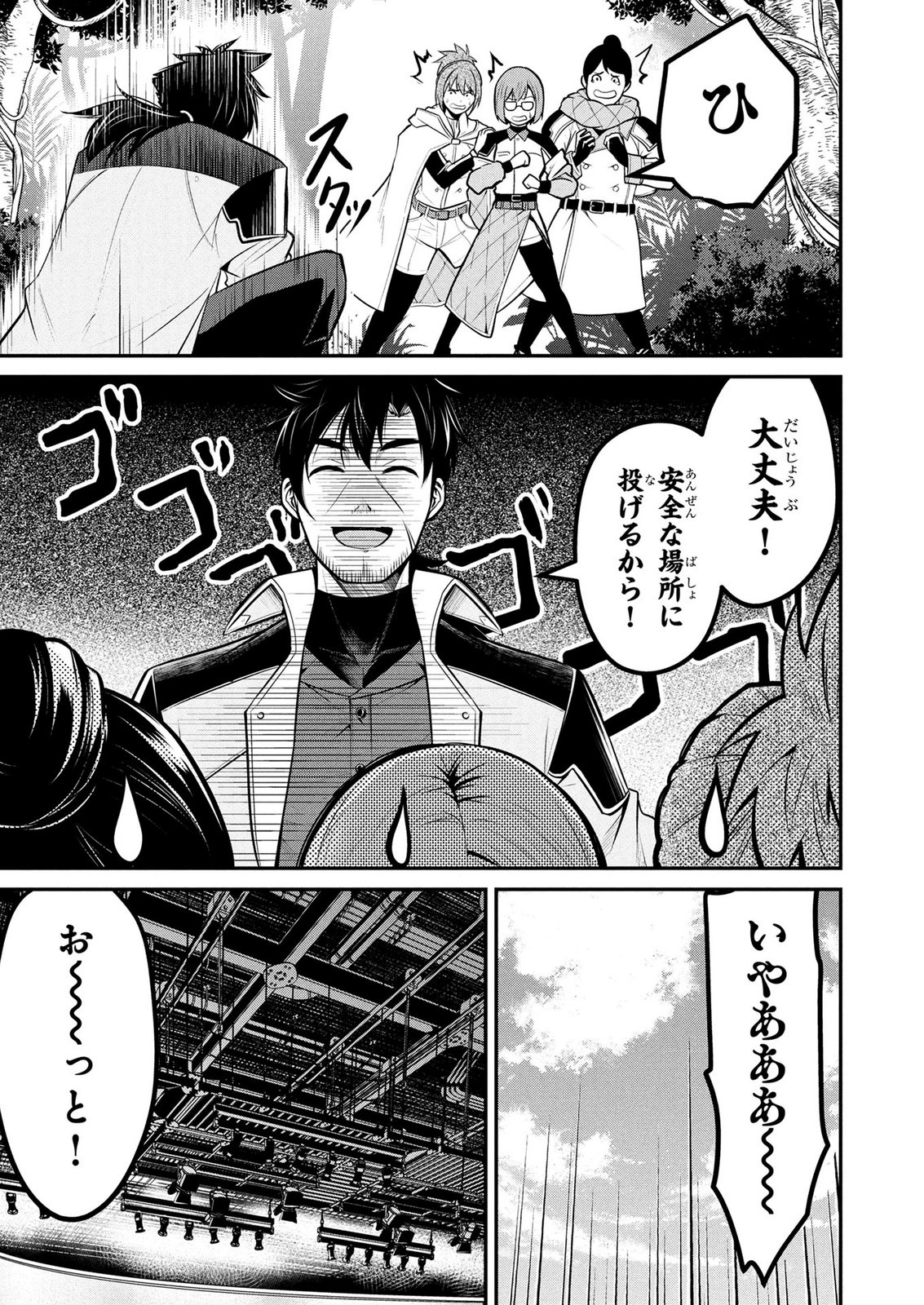 Densetsu no Ossan, Dungeon Haishinsha ni Naru - Chapter 12 - Page 15