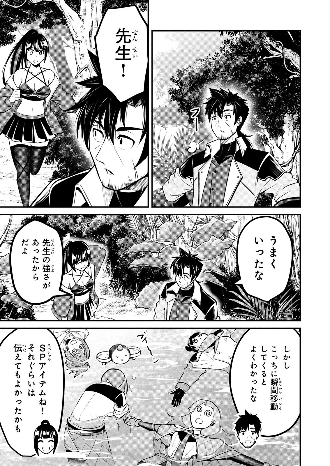 Densetsu no Ossan, Dungeon Haishinsha ni Naru - Chapter 12 - Page 17