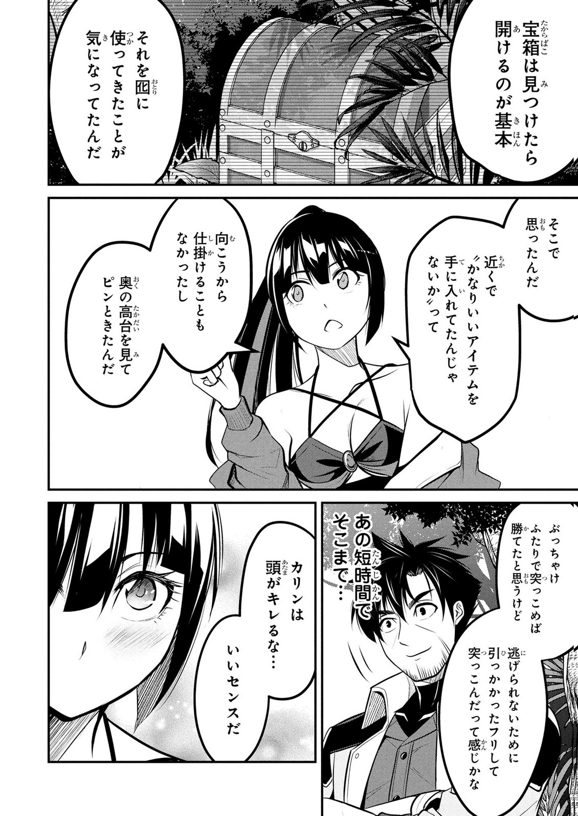 Densetsu no Ossan, Dungeon Haishinsha ni Naru - Chapter 12 - Page 18