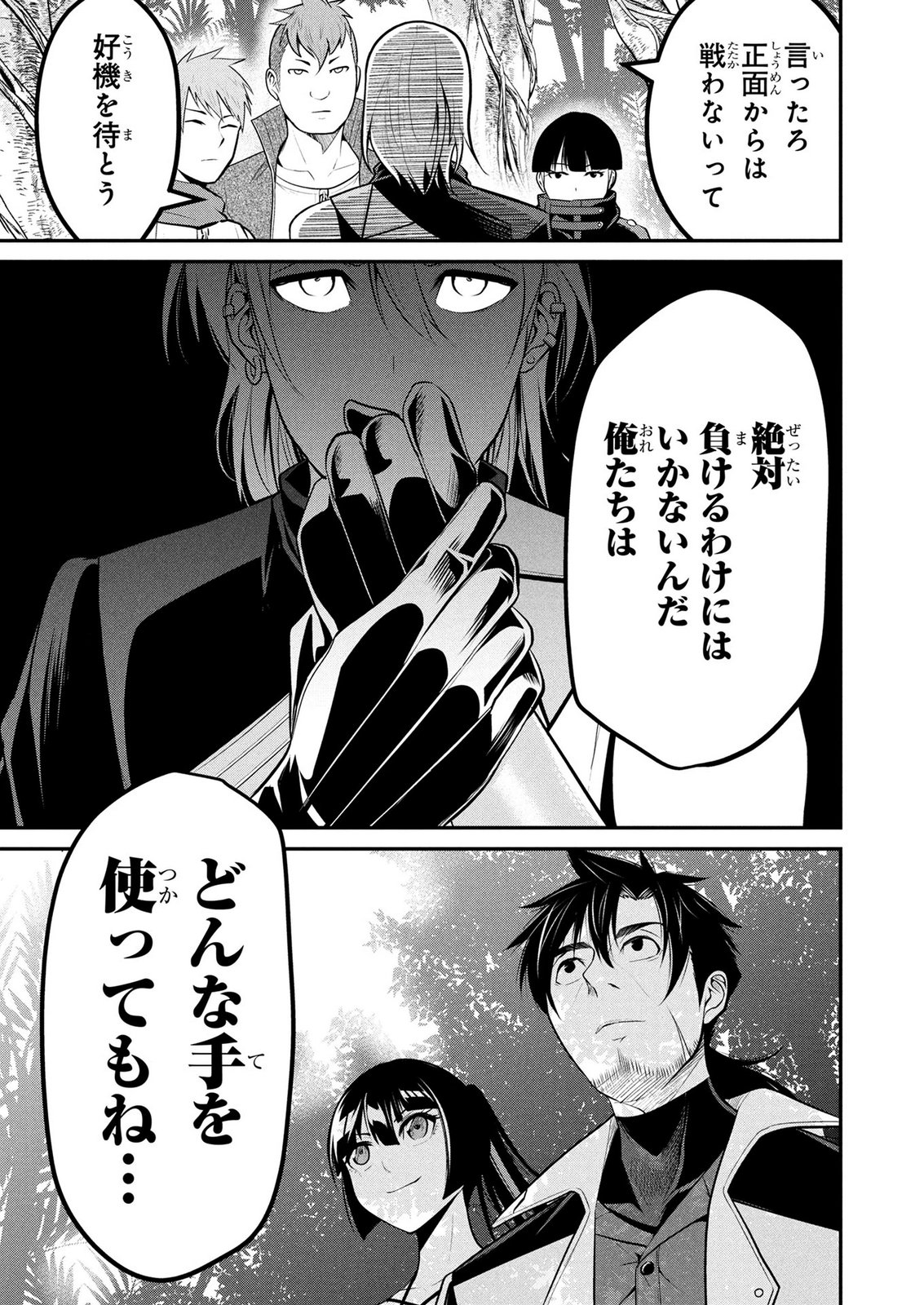 Densetsu no Ossan, Dungeon Haishinsha ni Naru - Chapter 12 - Page 21