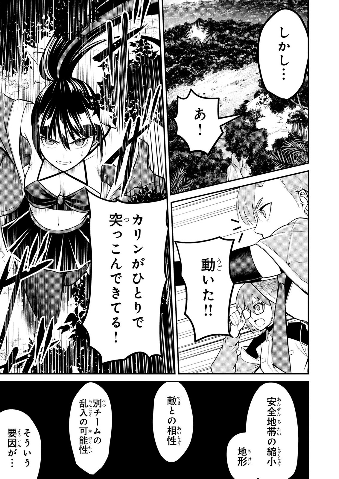 Densetsu no Ossan, Dungeon Haishinsha ni Naru - Chapter 12 - Page 7
