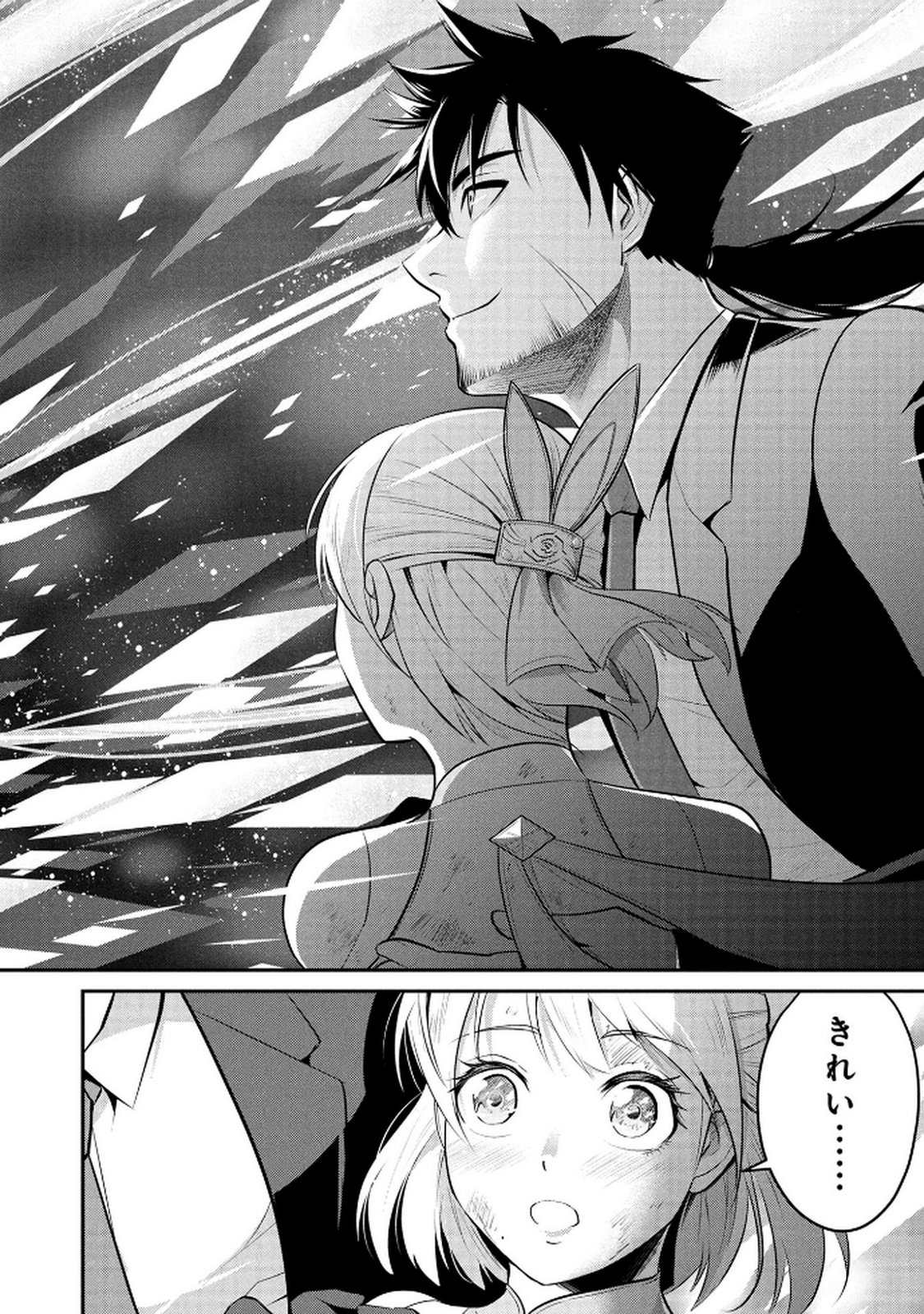 Densetsu no Ossan, Dungeon Haishinsha ni Naru - Chapter 2 - Page 10