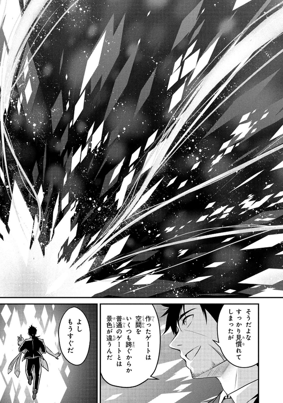 Densetsu no Ossan, Dungeon Haishinsha ni Naru - Chapter 2 - Page 11