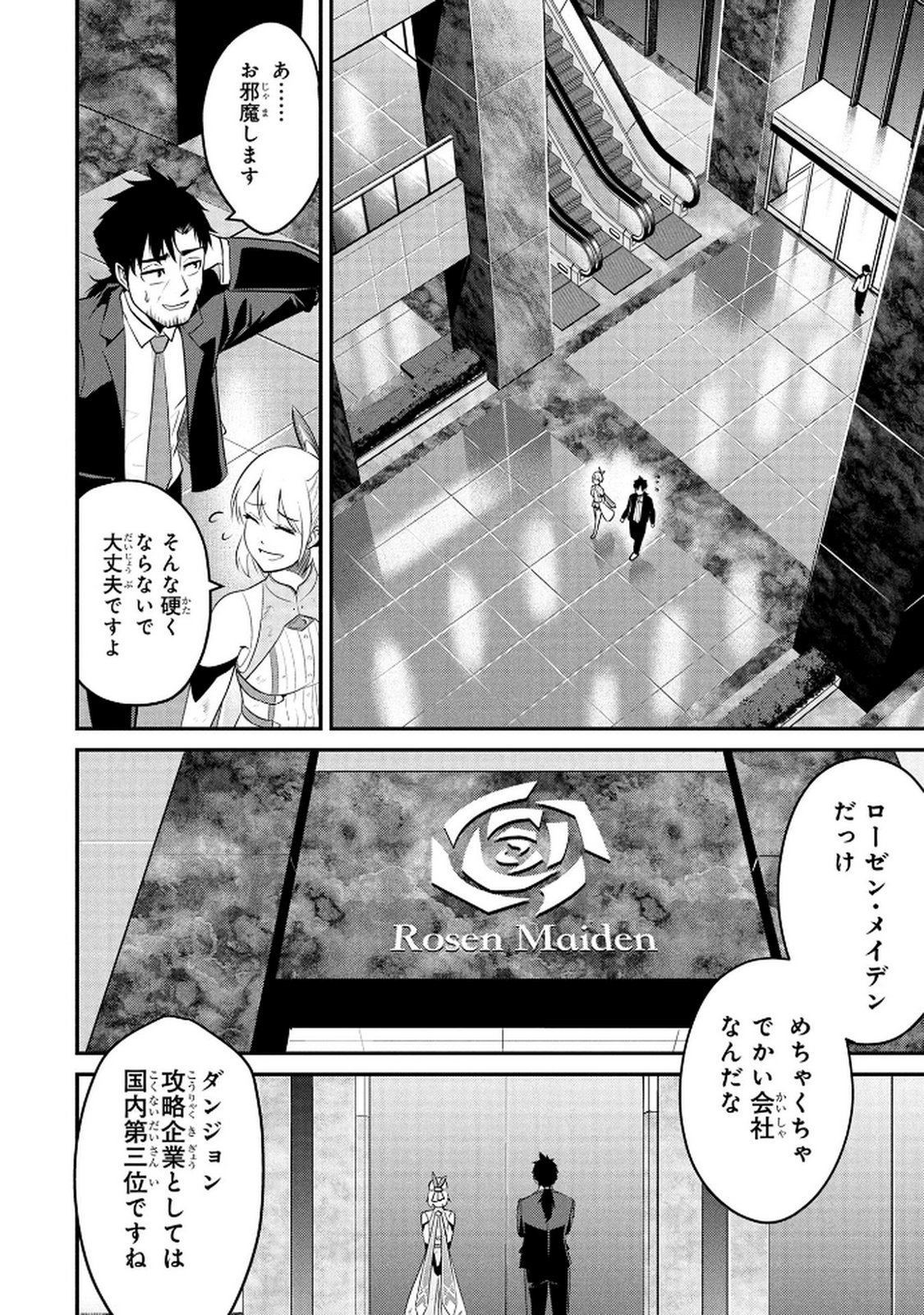 Densetsu no Ossan, Dungeon Haishinsha ni Naru - Chapter 2 - Page 18