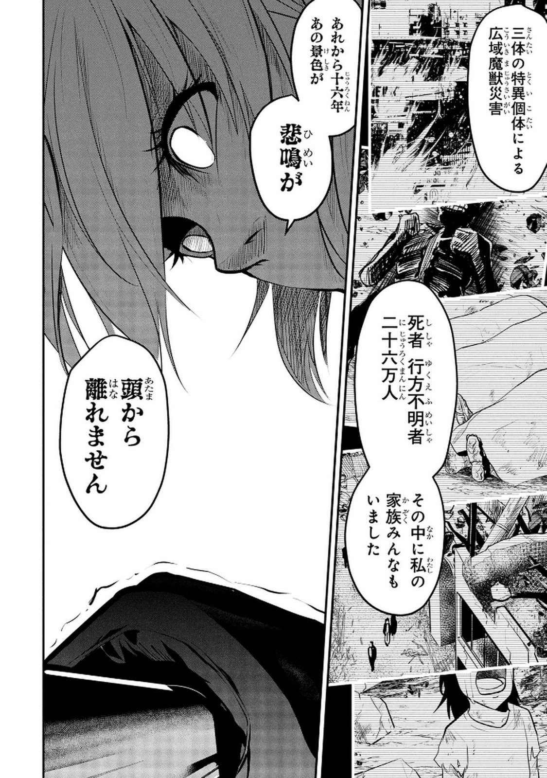 Densetsu no Ossan, Dungeon Haishinsha ni Naru - Chapter 2 - Page 20