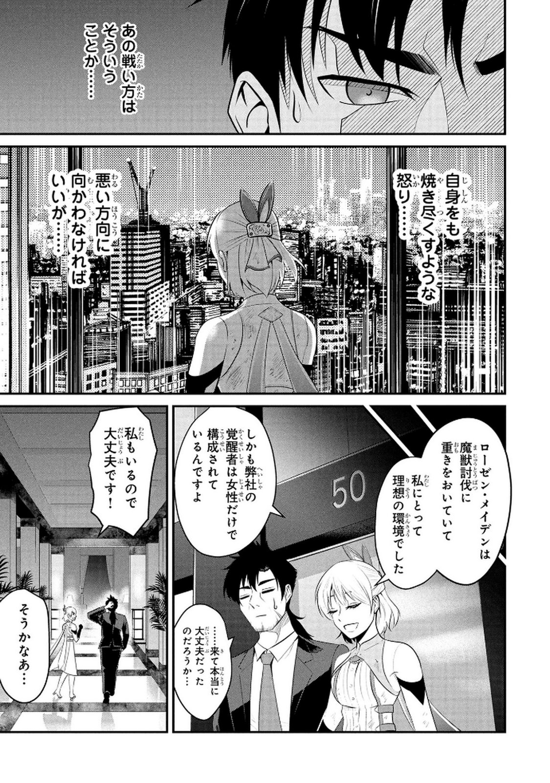 Densetsu no Ossan, Dungeon Haishinsha ni Naru - Chapter 2 - Page 21
