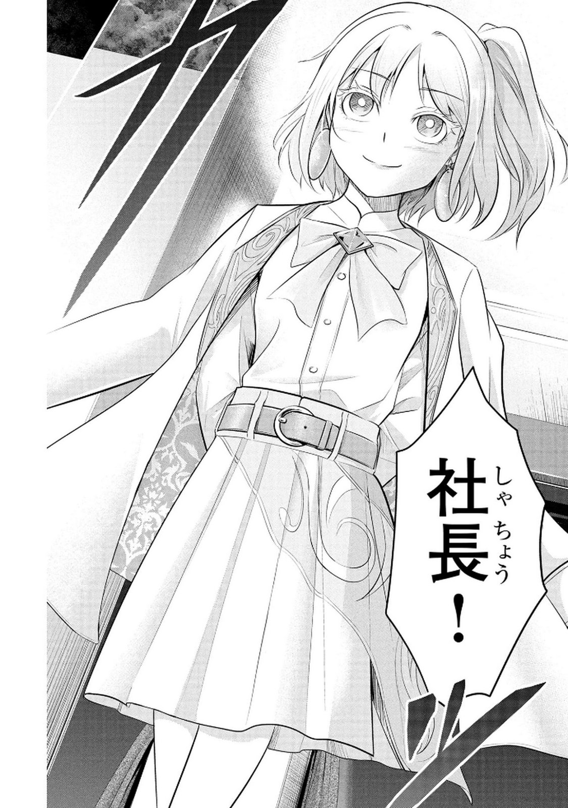 Densetsu no Ossan, Dungeon Haishinsha ni Naru - Chapter 2 - Page 24