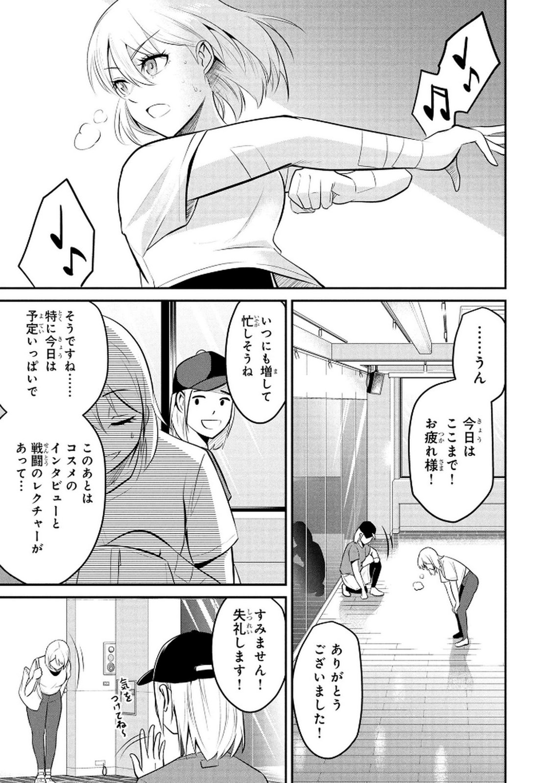 Densetsu no Ossan, Dungeon Haishinsha ni Naru - Chapter 3 - Page 1