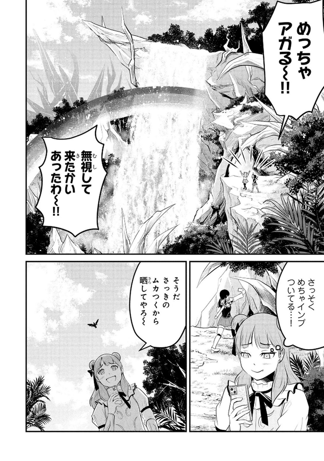Densetsu no Ossan, Dungeon Haishinsha ni Naru - Chapter 3 - Page 16