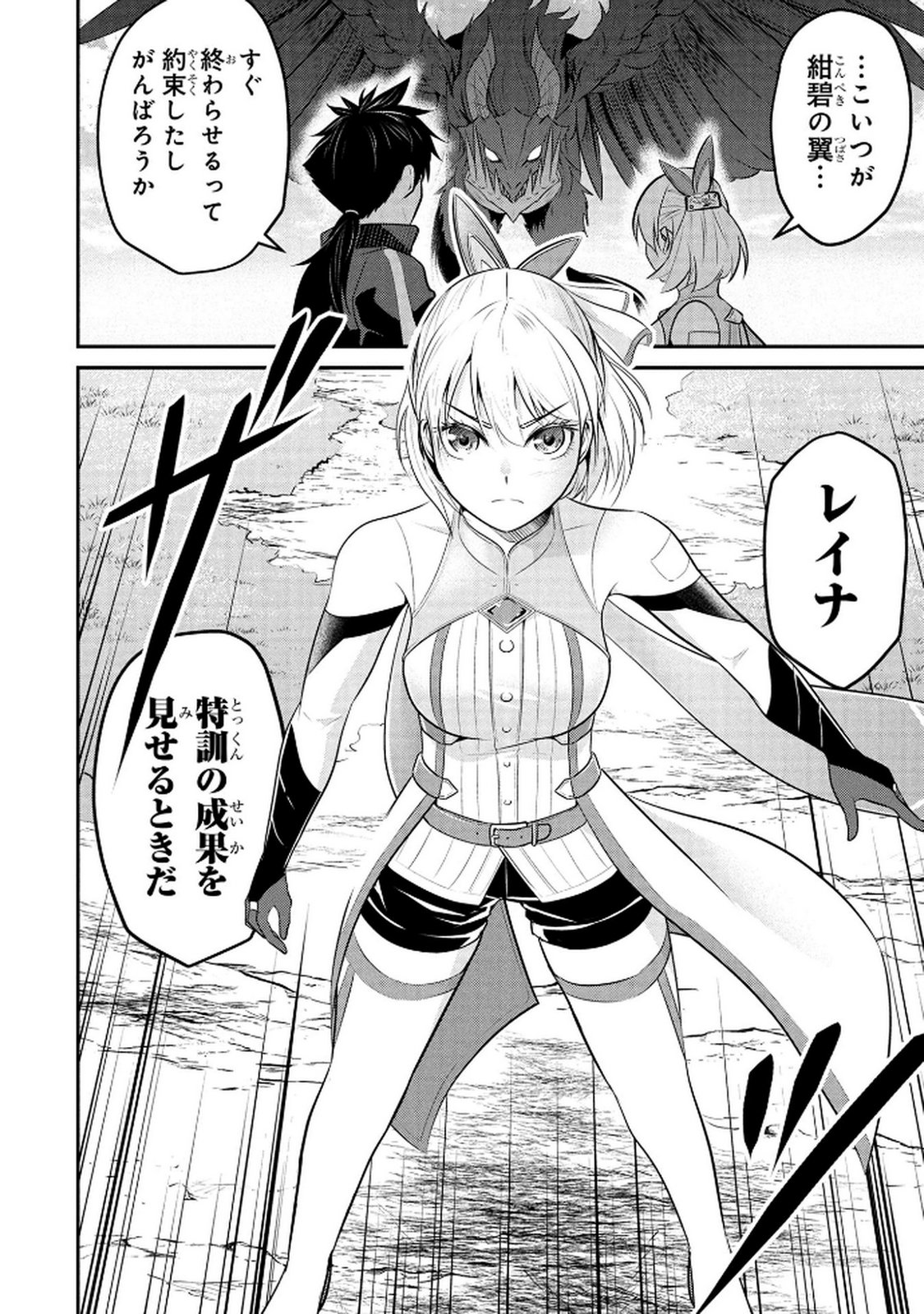 Densetsu no Ossan, Dungeon Haishinsha ni Naru - Chapter 3 - Page 22