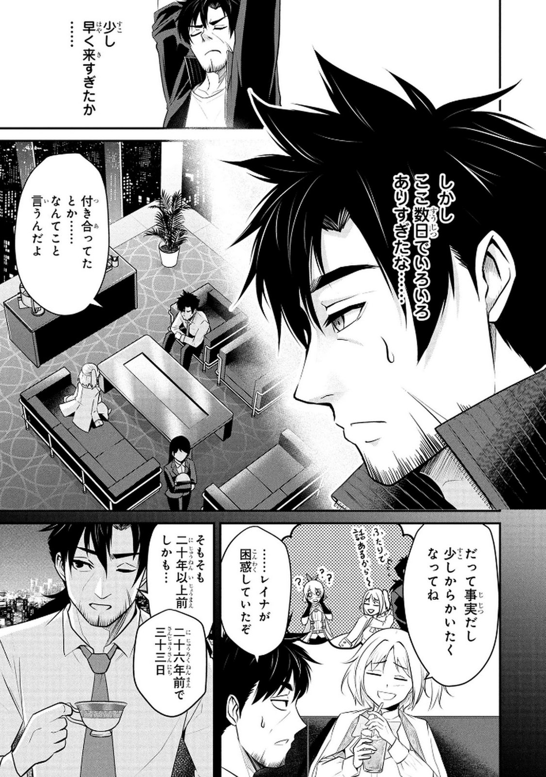 Densetsu no Ossan, Dungeon Haishinsha ni Naru - Chapter 3 - Page 3