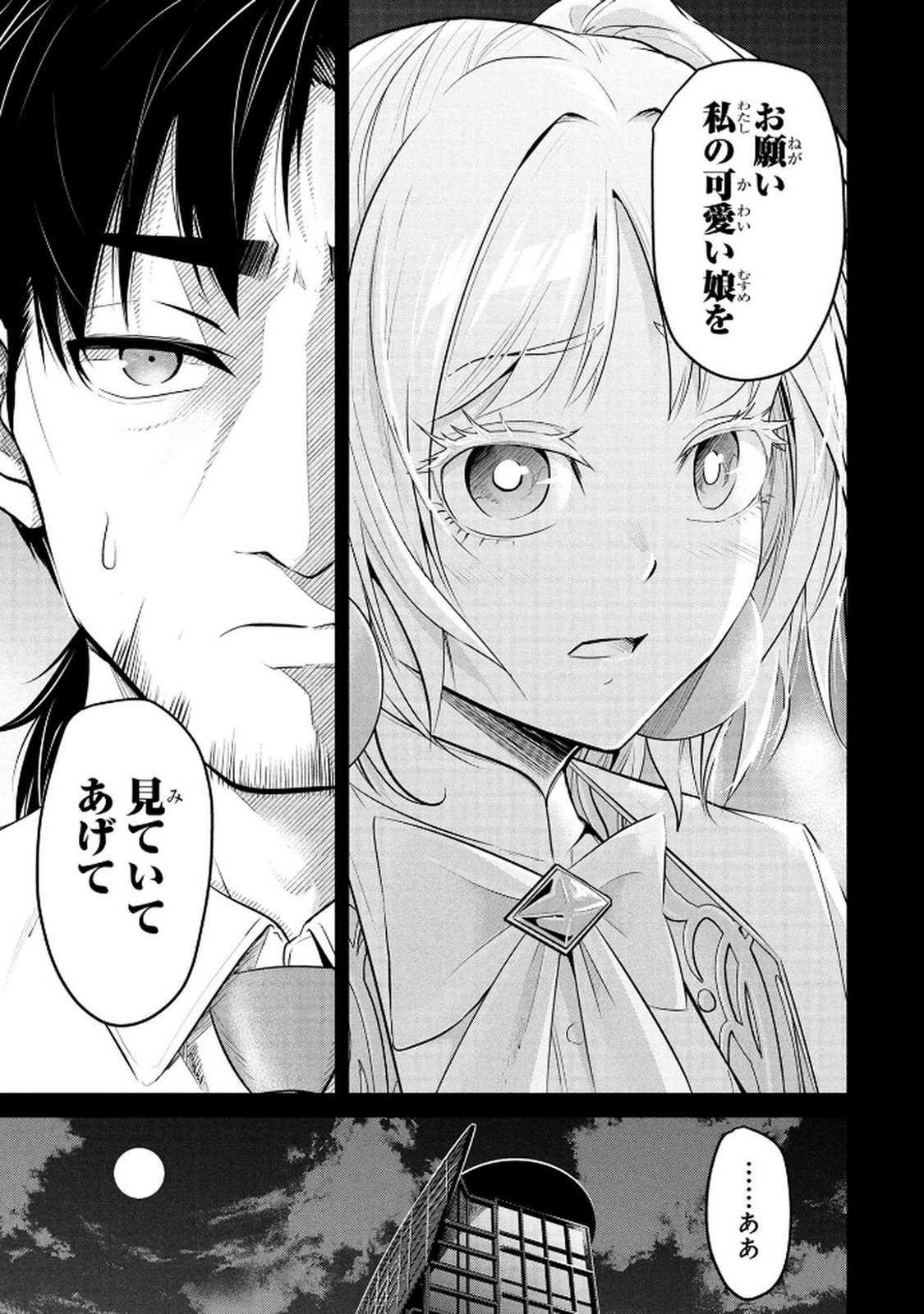Densetsu no Ossan, Dungeon Haishinsha ni Naru - Chapter 3 - Page 9