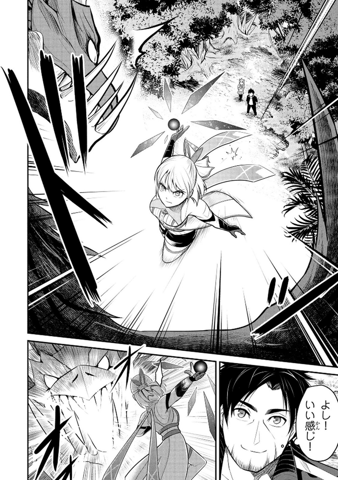 Densetsu no Ossan, Dungeon Haishinsha ni Naru - Chapter 4 - Page 12