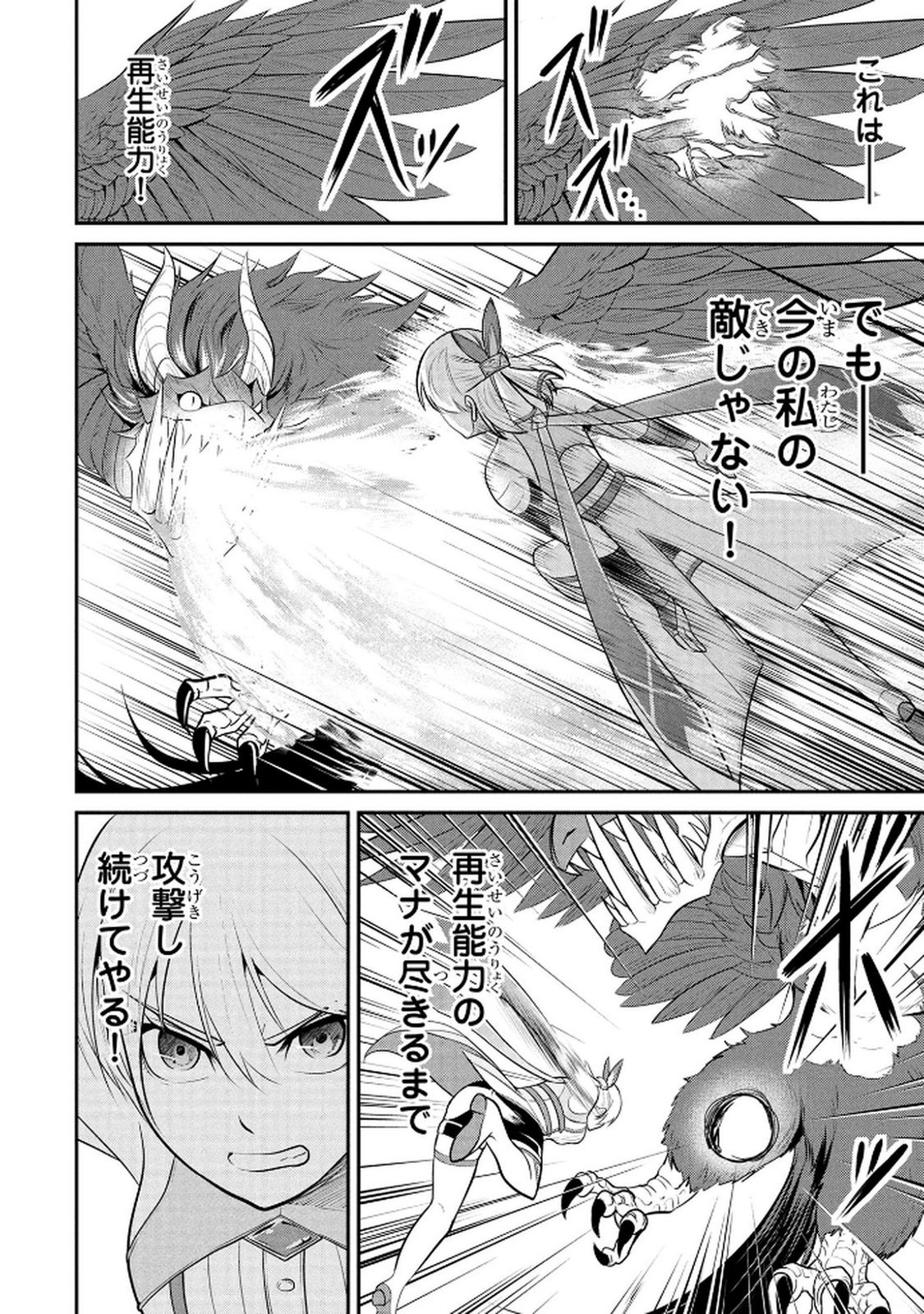 Densetsu no Ossan, Dungeon Haishinsha ni Naru - Chapter 4 - Page 14